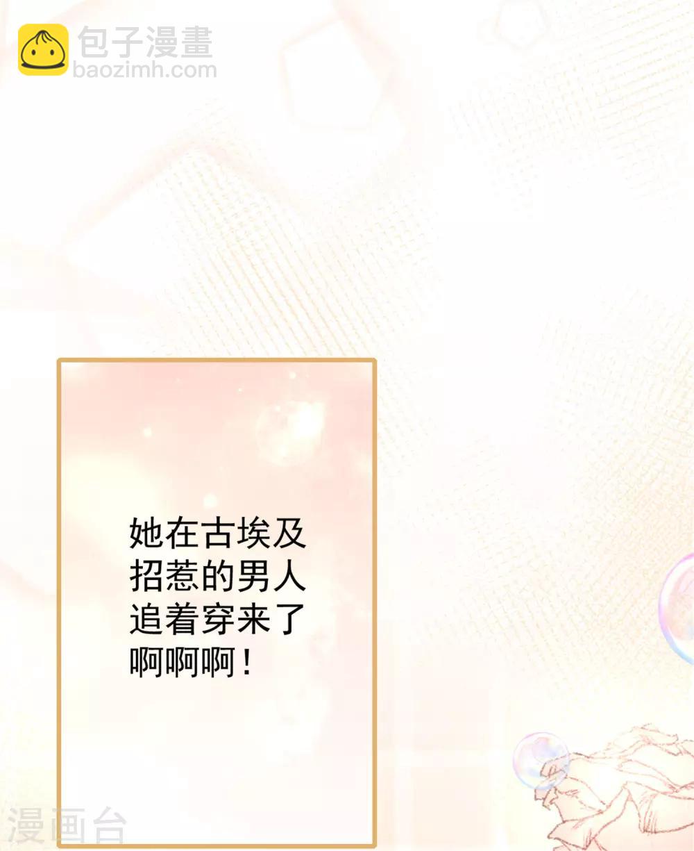 系列番外 假如王穿越到现代1-第38话