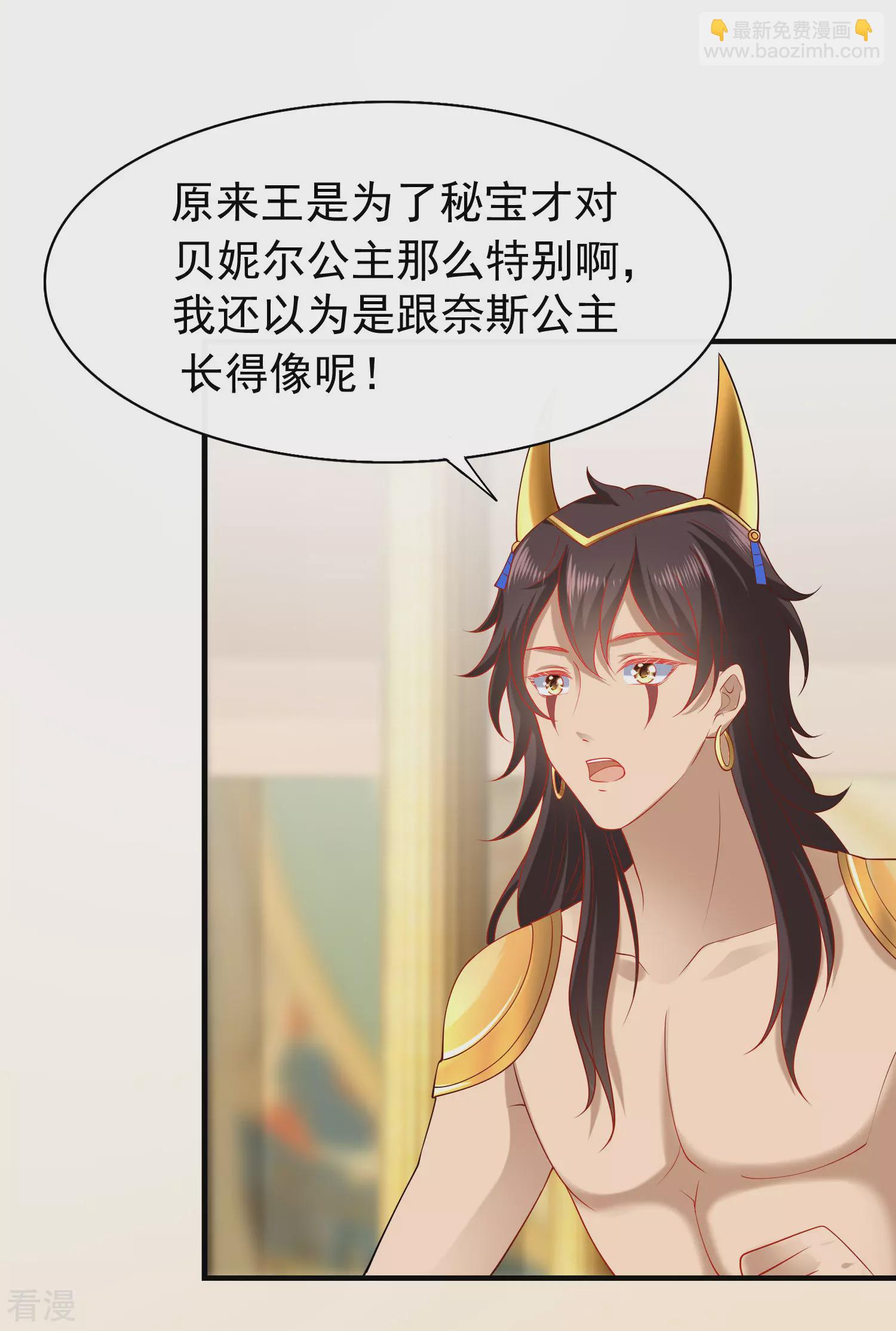 第28话 我的王后我做主-第40话