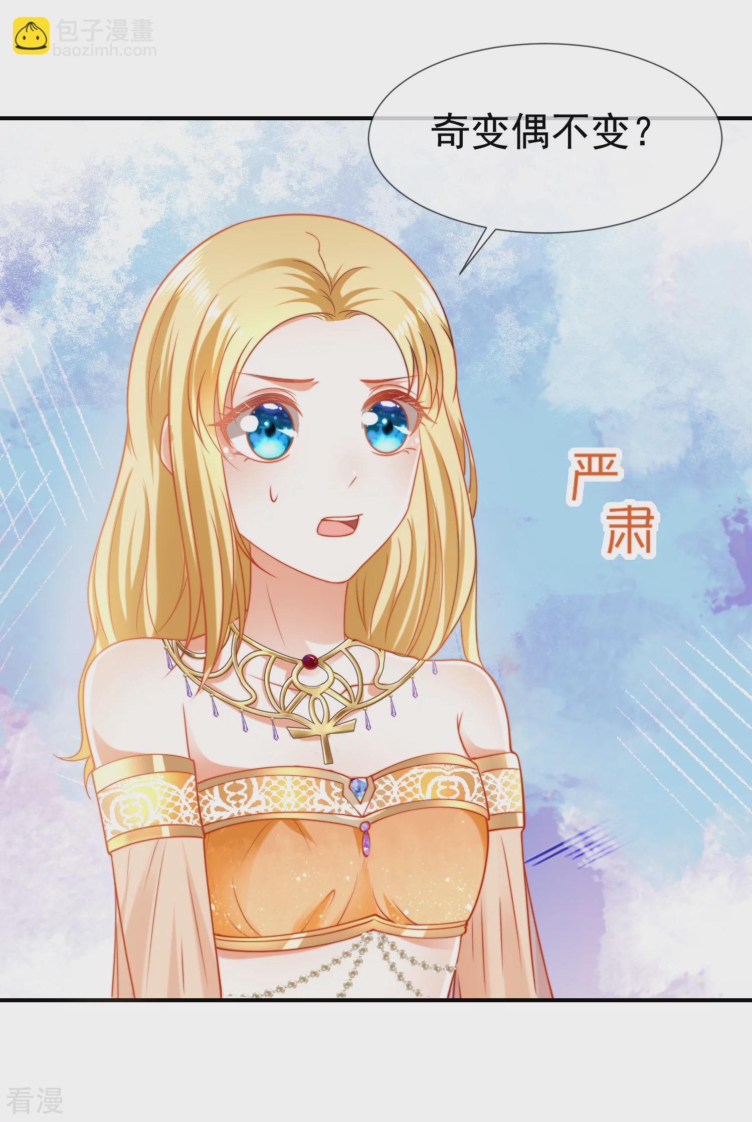 第29话 无条件偏袒她-第42话
