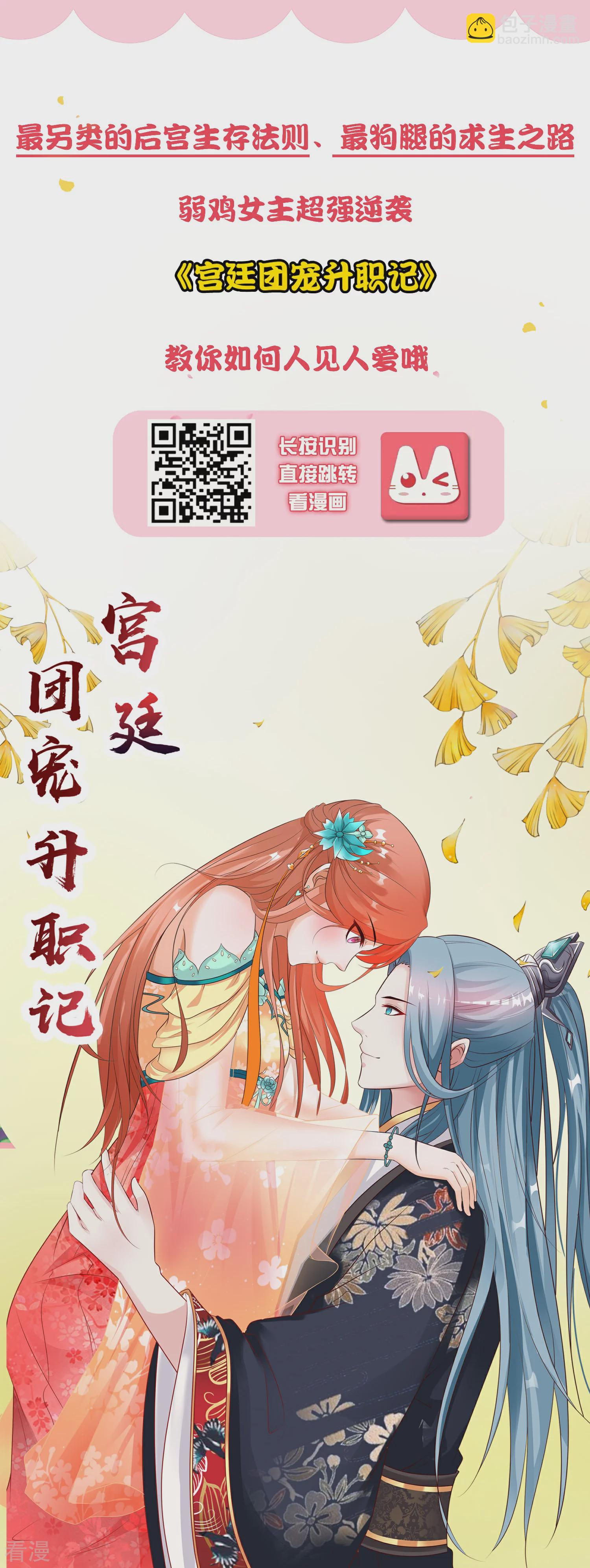 第29话 无条件偏袒她-第42话