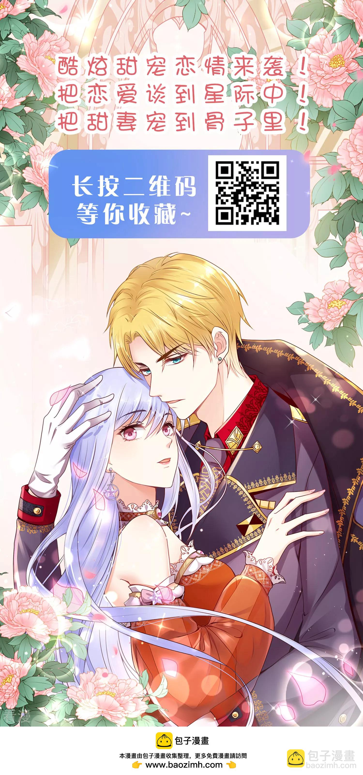 第29话 无条件偏袒她-第42话