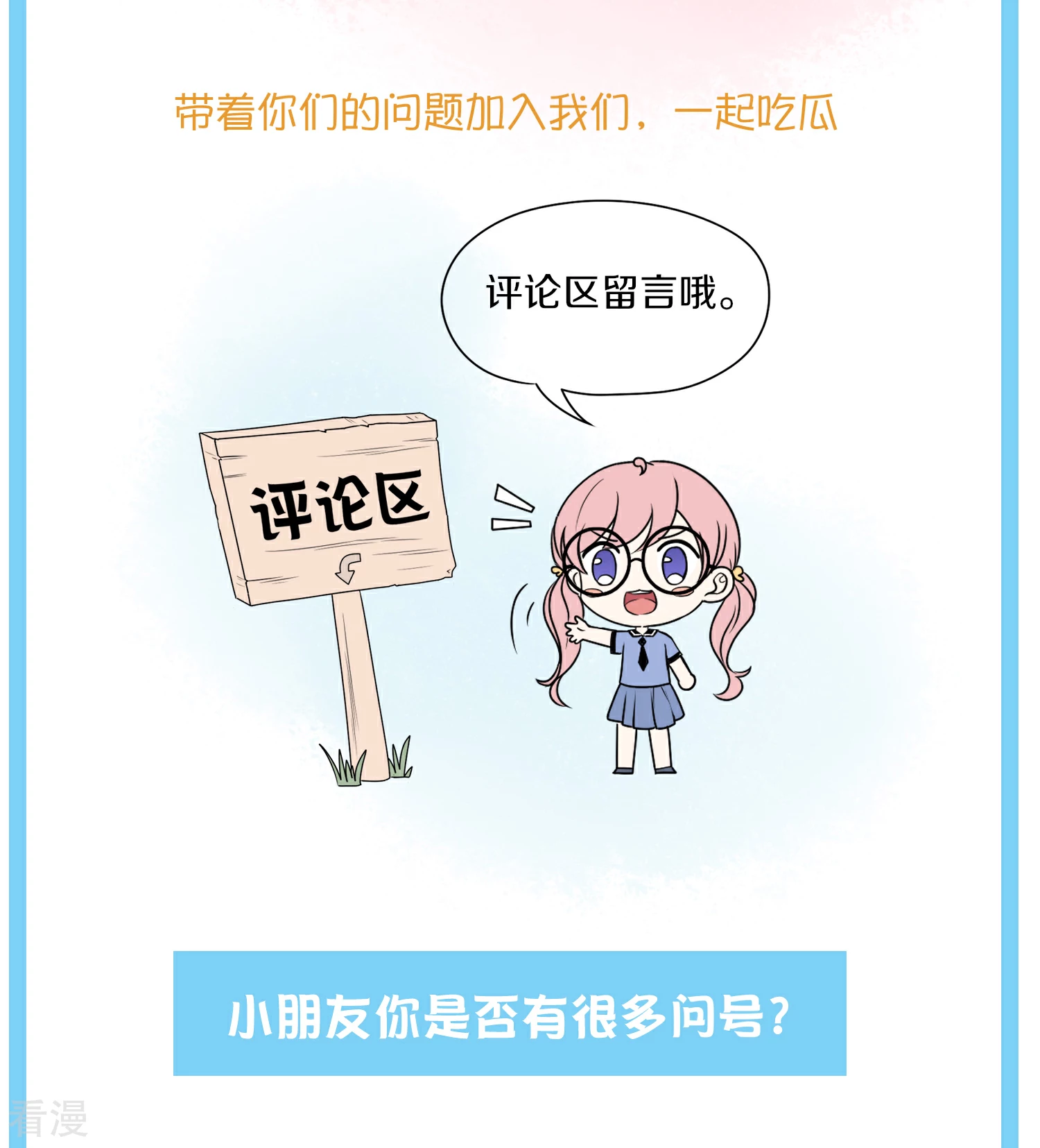 王的茶话会10 福利番外10：古埃及版块划分那些事儿-第44话