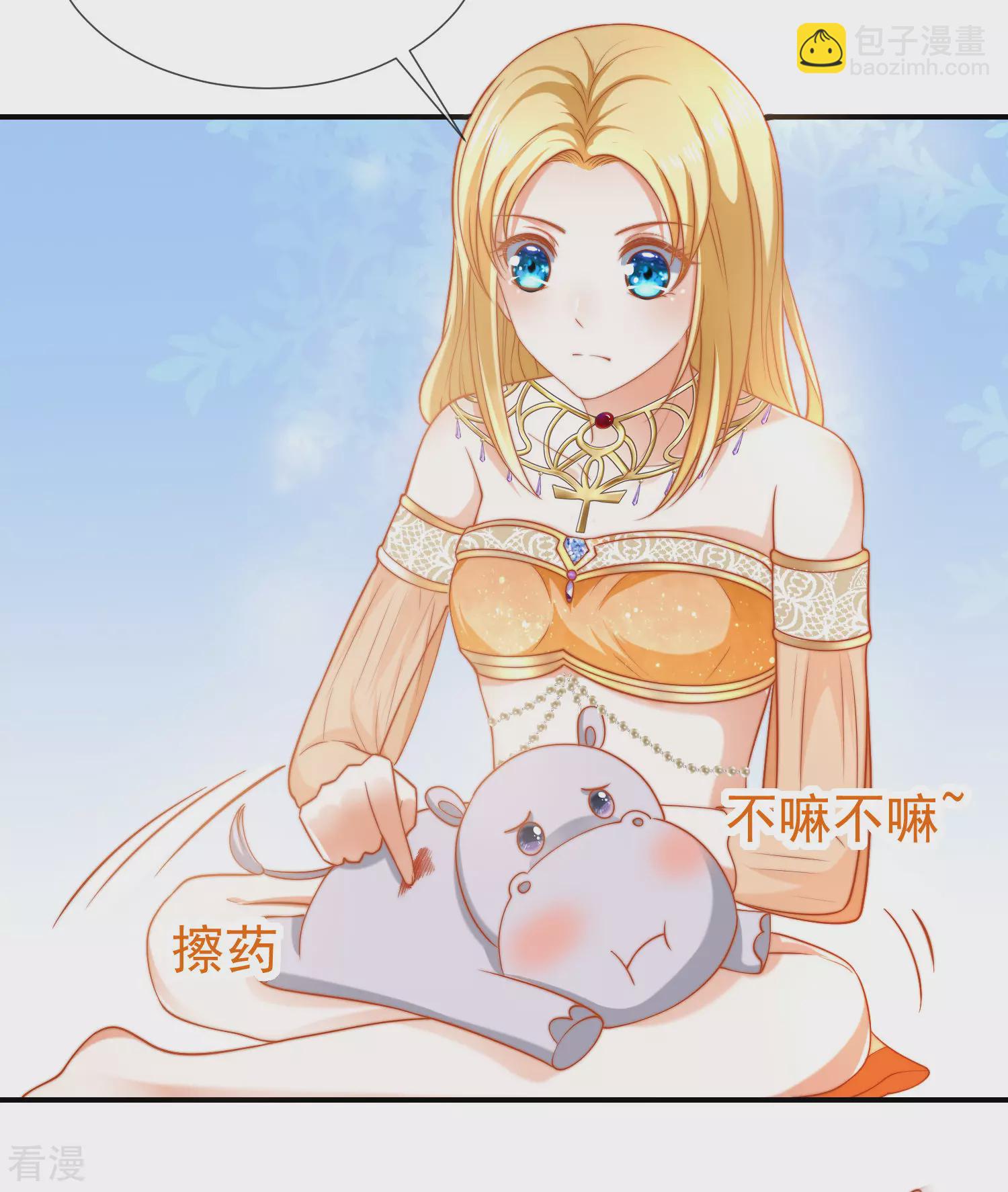 第32话 竟然给王的头上抹颜色-第46话