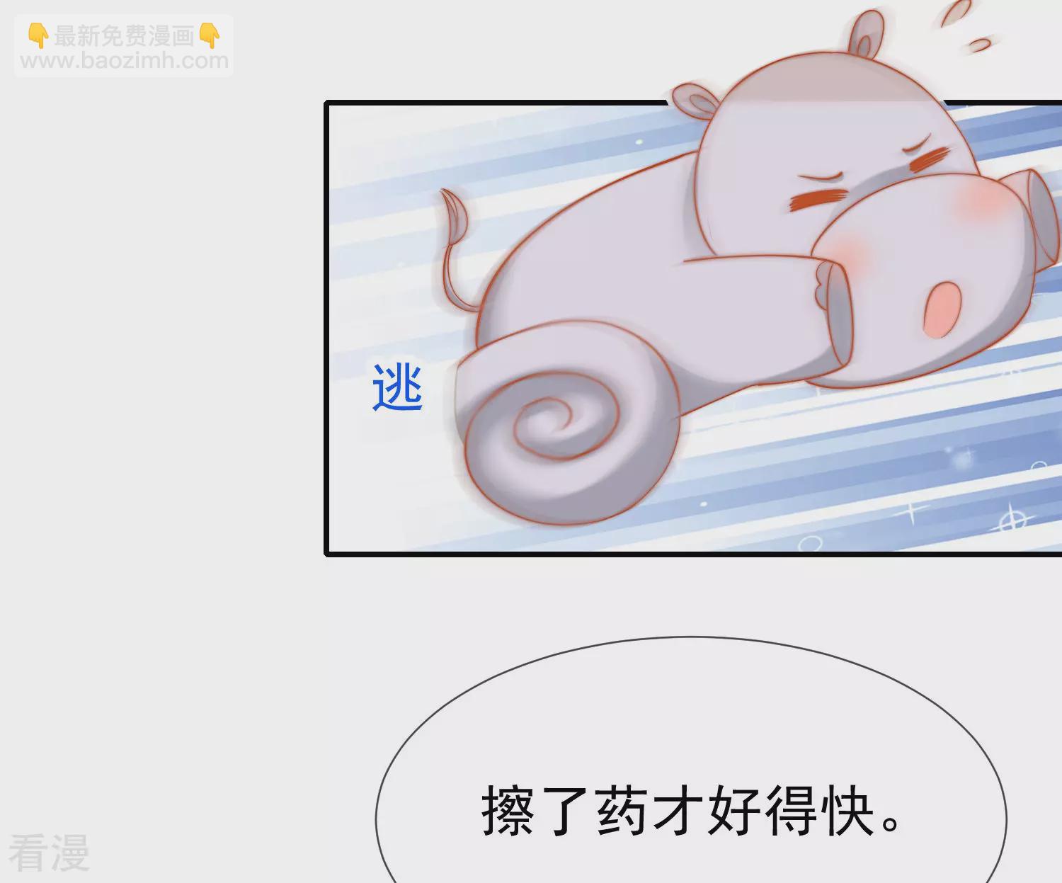 第32话 竟然给王的头上抹颜色-第46话