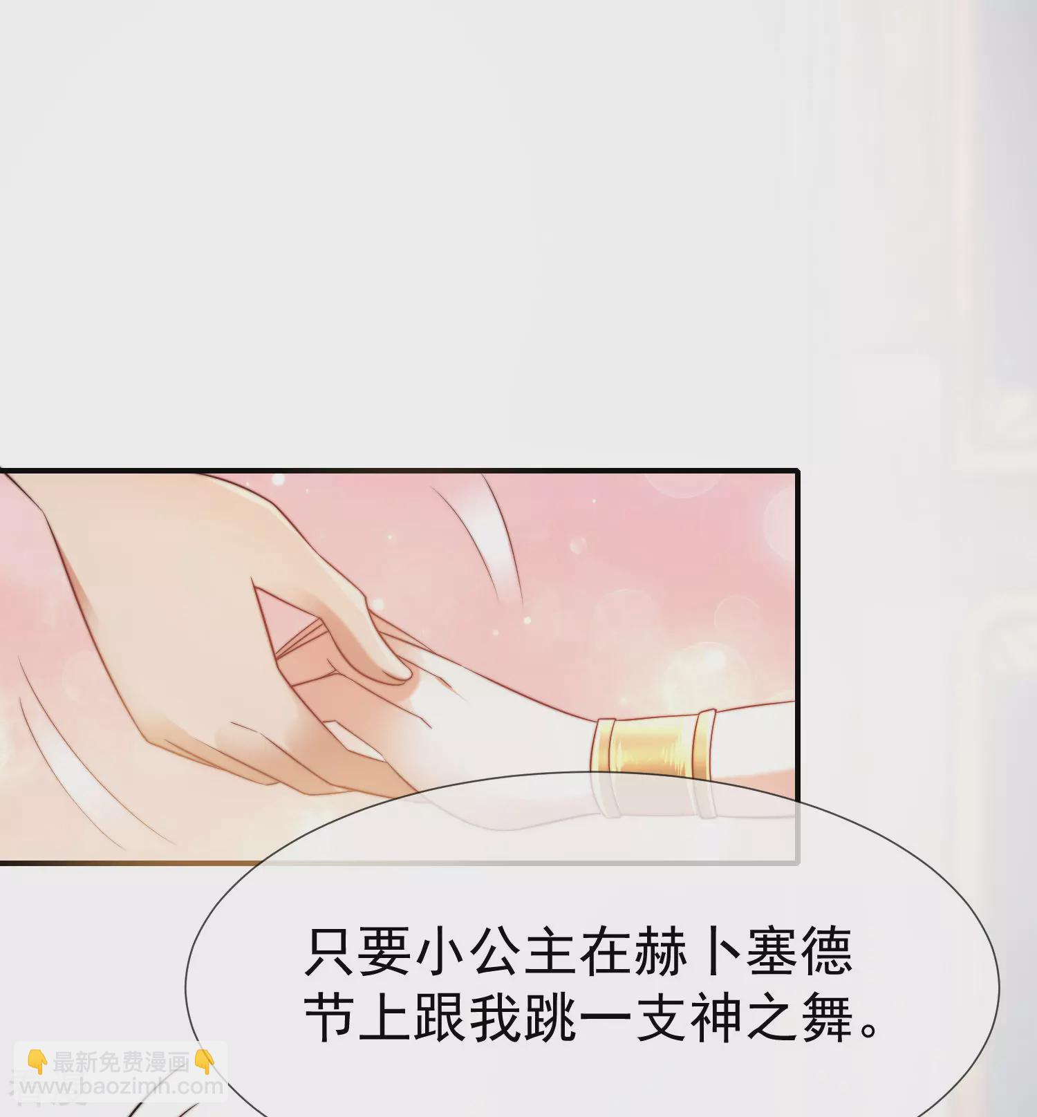 第32话 竟然给王的头上抹颜色-第46话