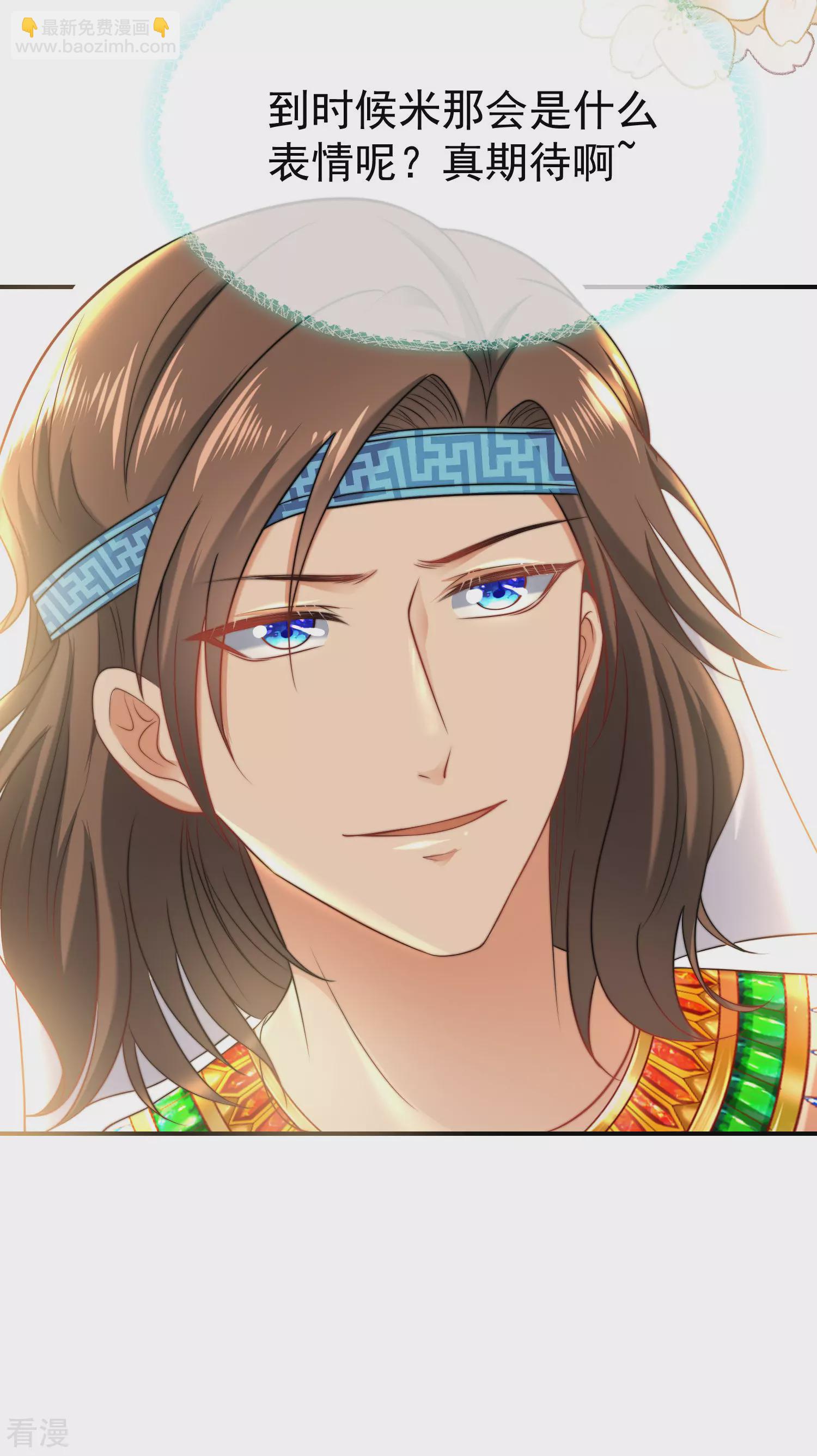 第32话 竟然给王的头上抹颜色-第46话
