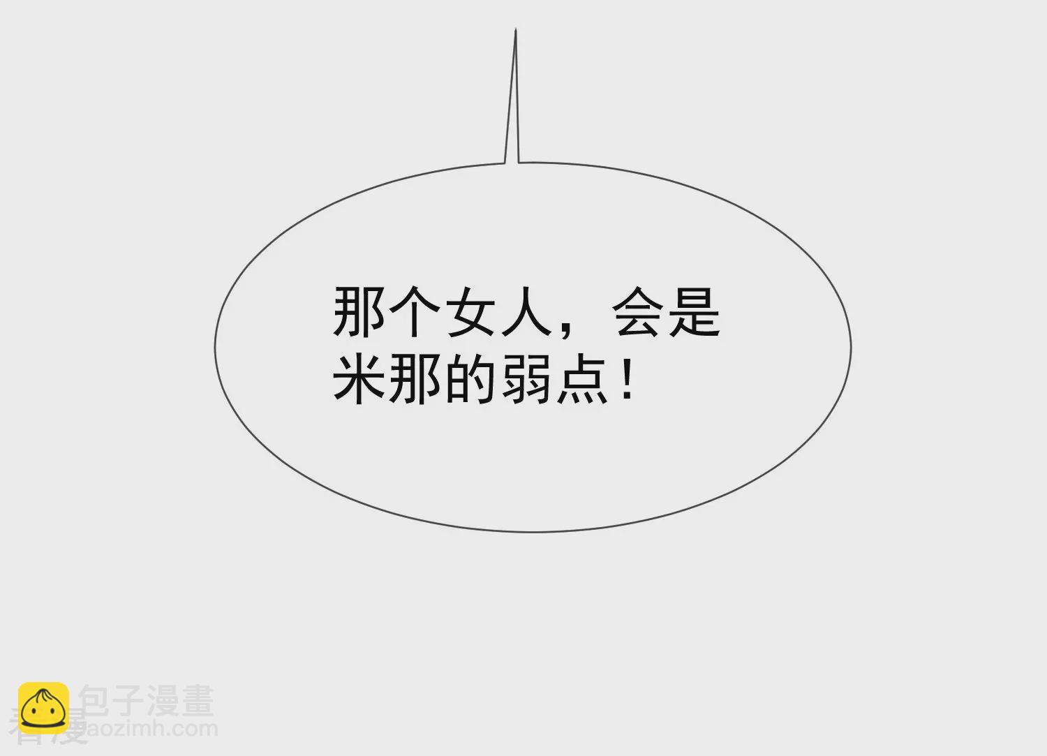 第32话 竟然给王的头上抹颜色-第46话