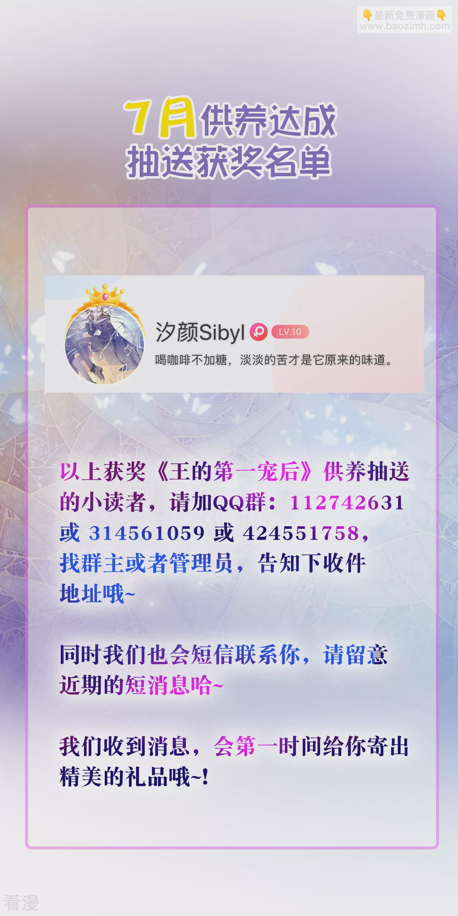 第32话 竟然给王的头上抹颜色-第46话