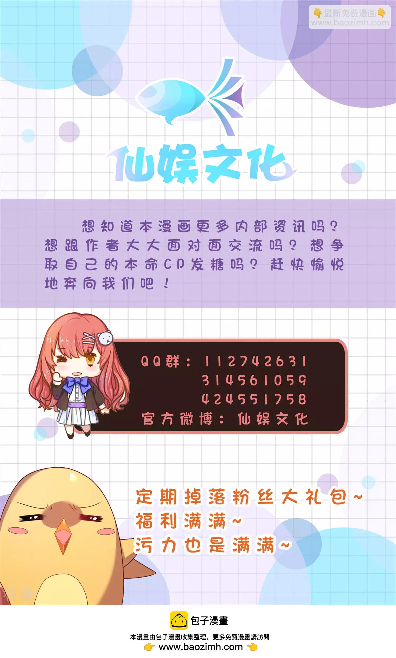 第32话 竟然给王的头上抹颜色-第46话