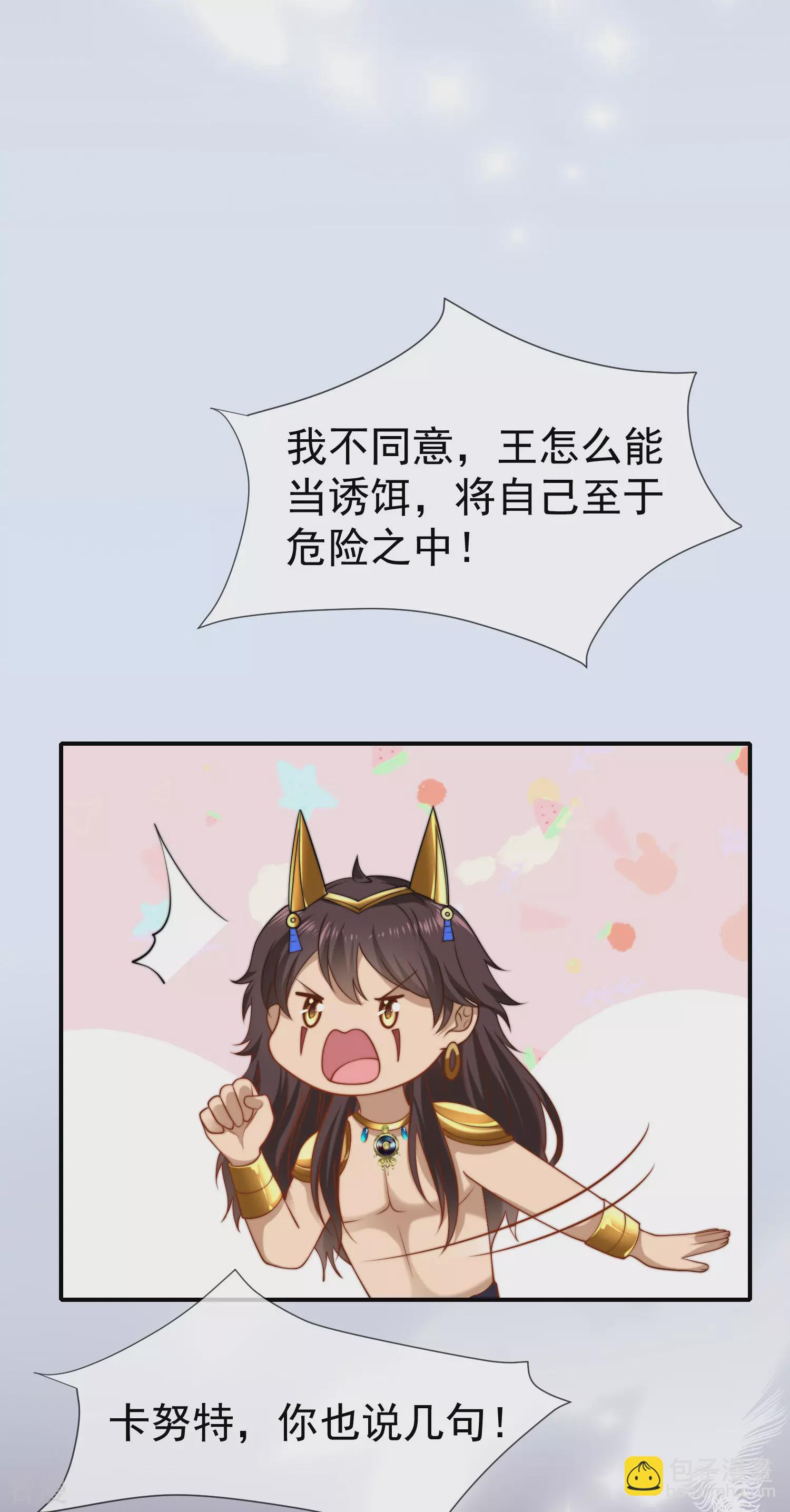 第32话 竟然给王的头上抹颜色-第46话