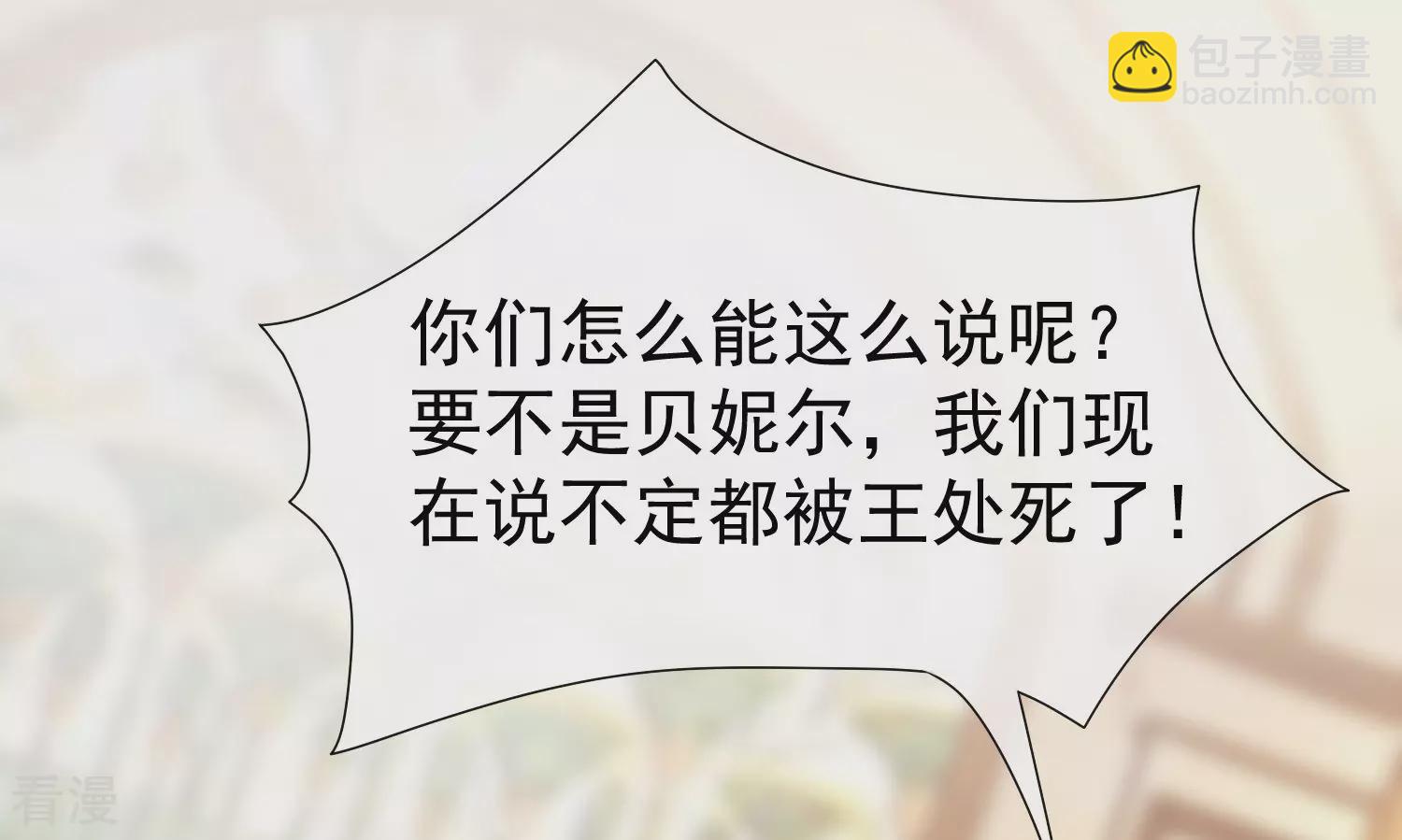 第33话 盛世白莲花-第48话