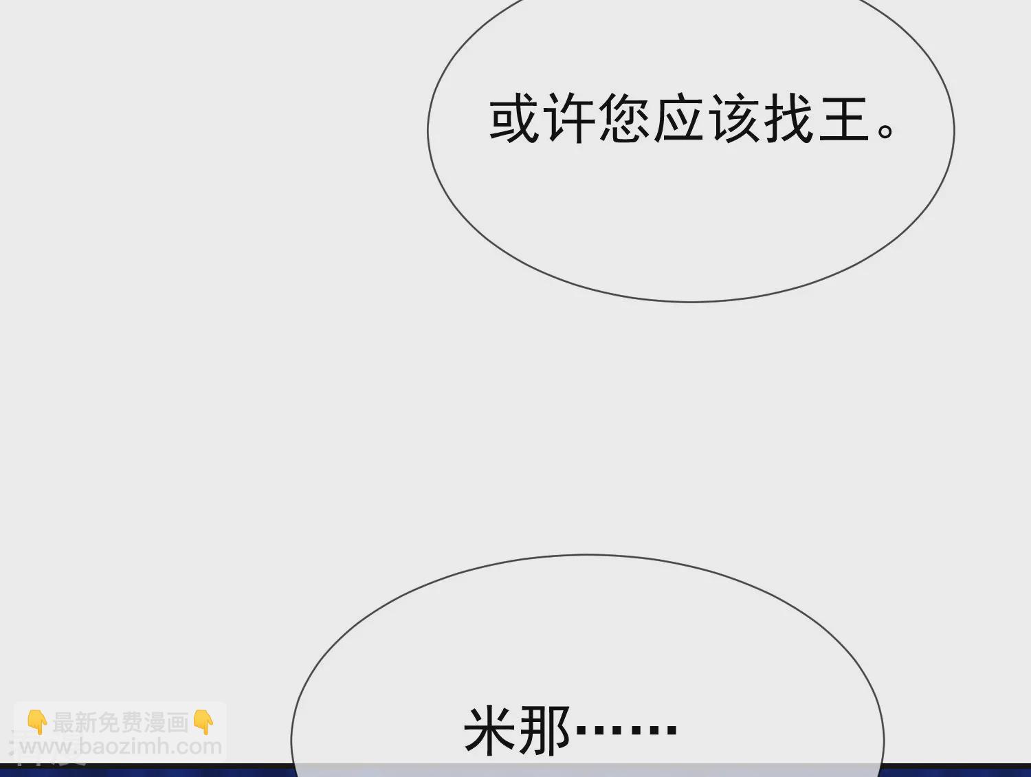 第33话 盛世白莲花-第48话