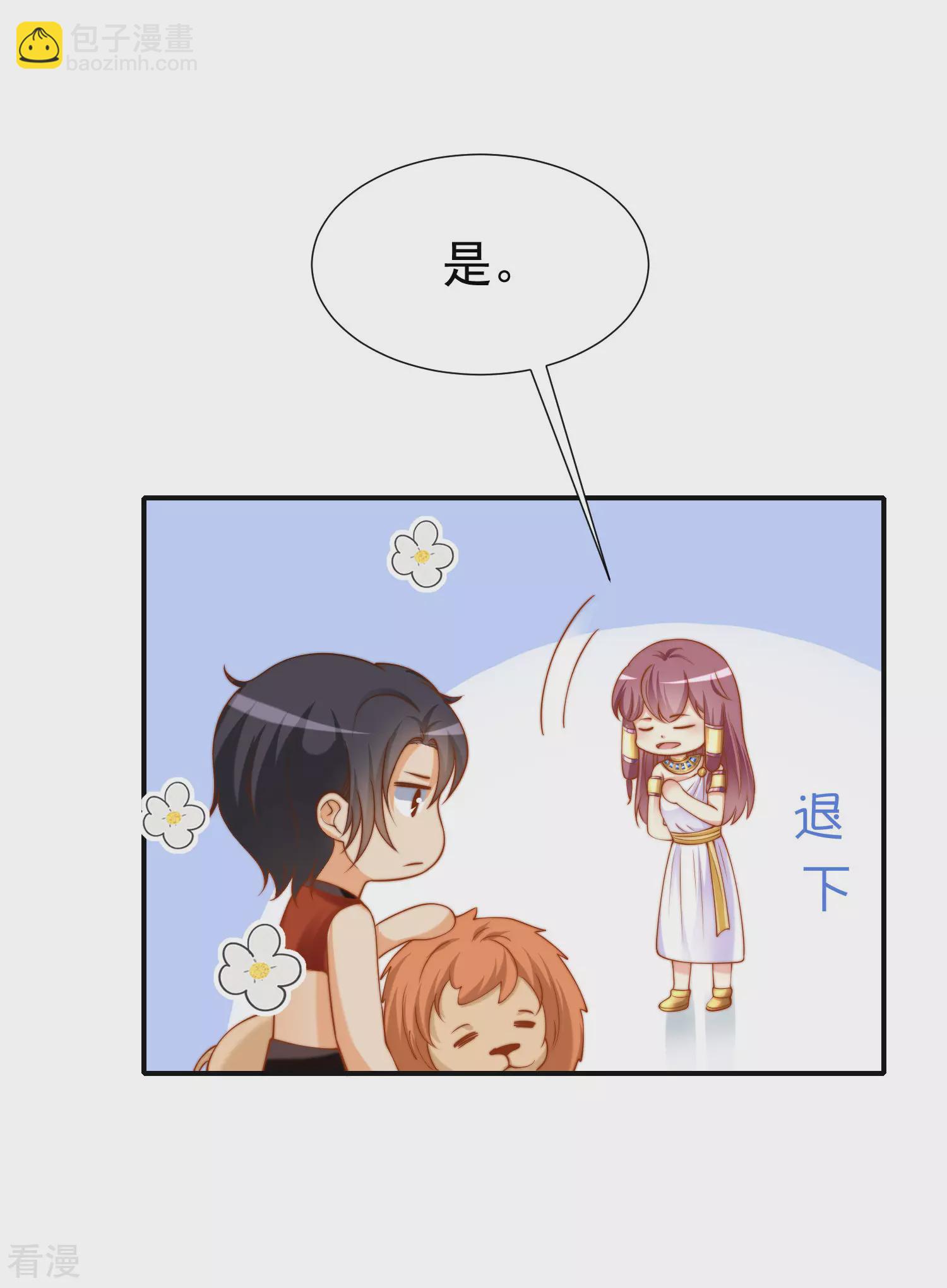 第33话 盛世白莲花-第48话