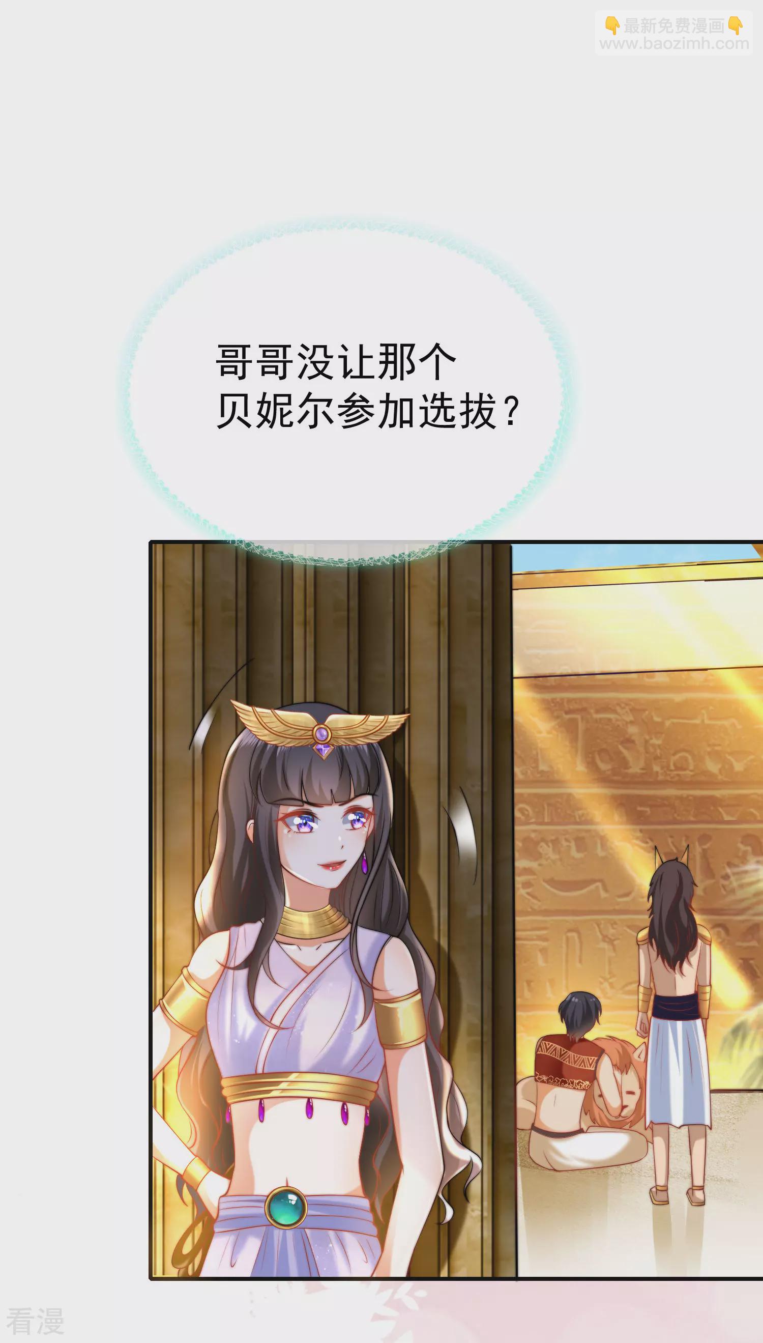 第33话 盛世白莲花-第48话