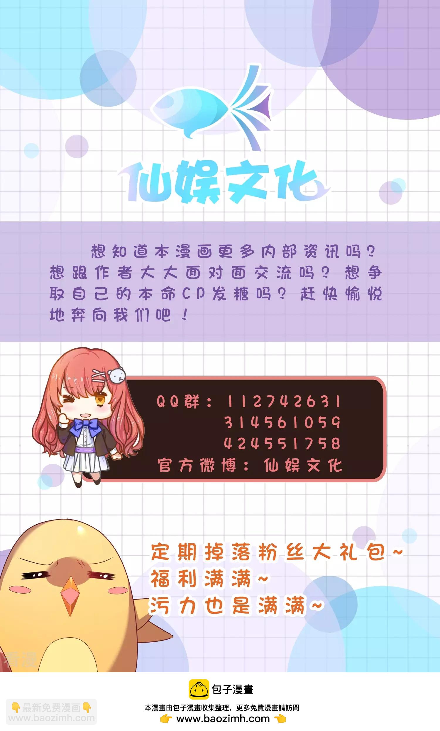 第33话 盛世白莲花-第48话