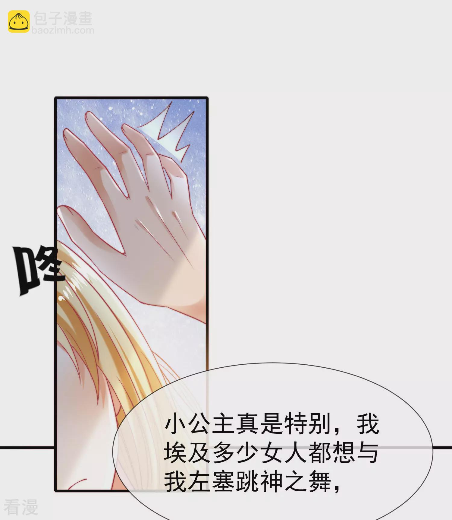 第34话 开挂的驯兽公主-第50话