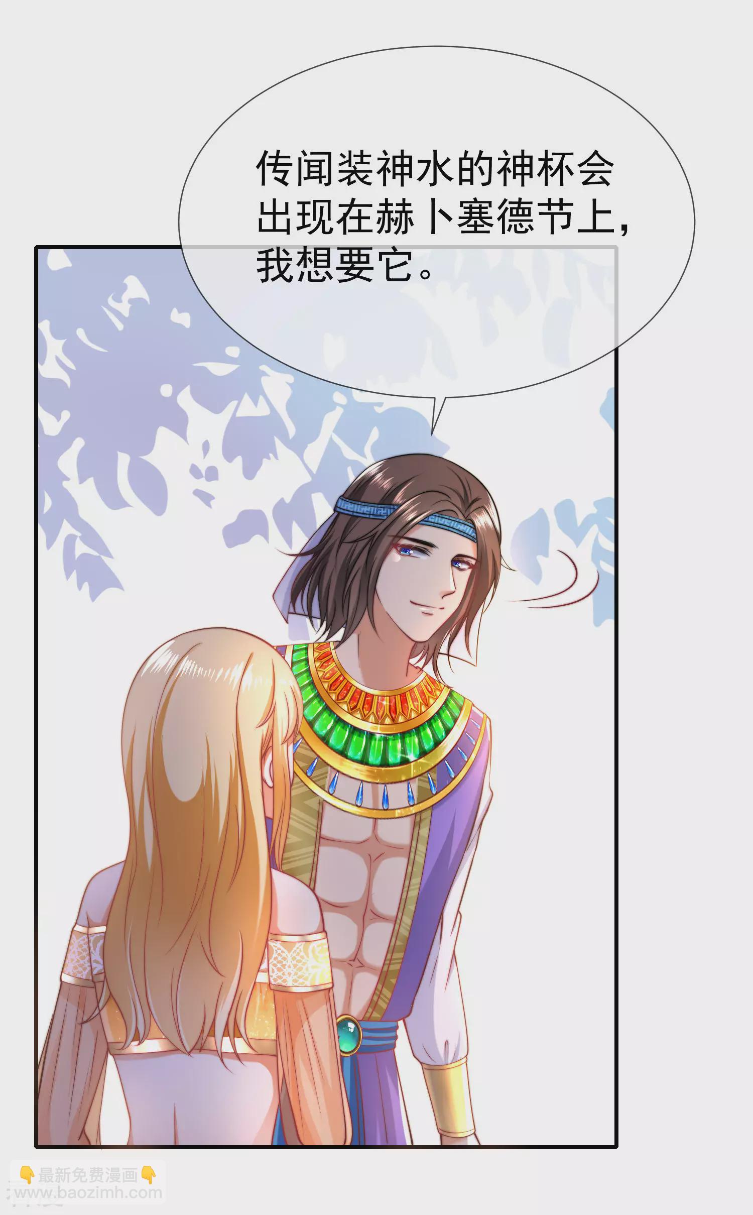 第34话 开挂的驯兽公主-第50话