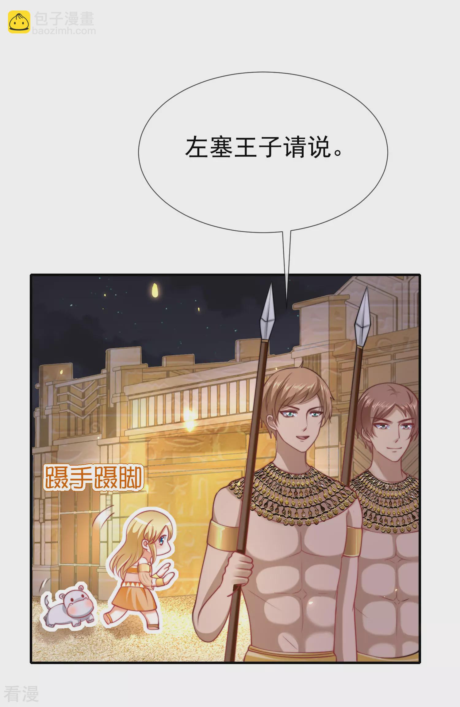 第34话 开挂的驯兽公主-第50话