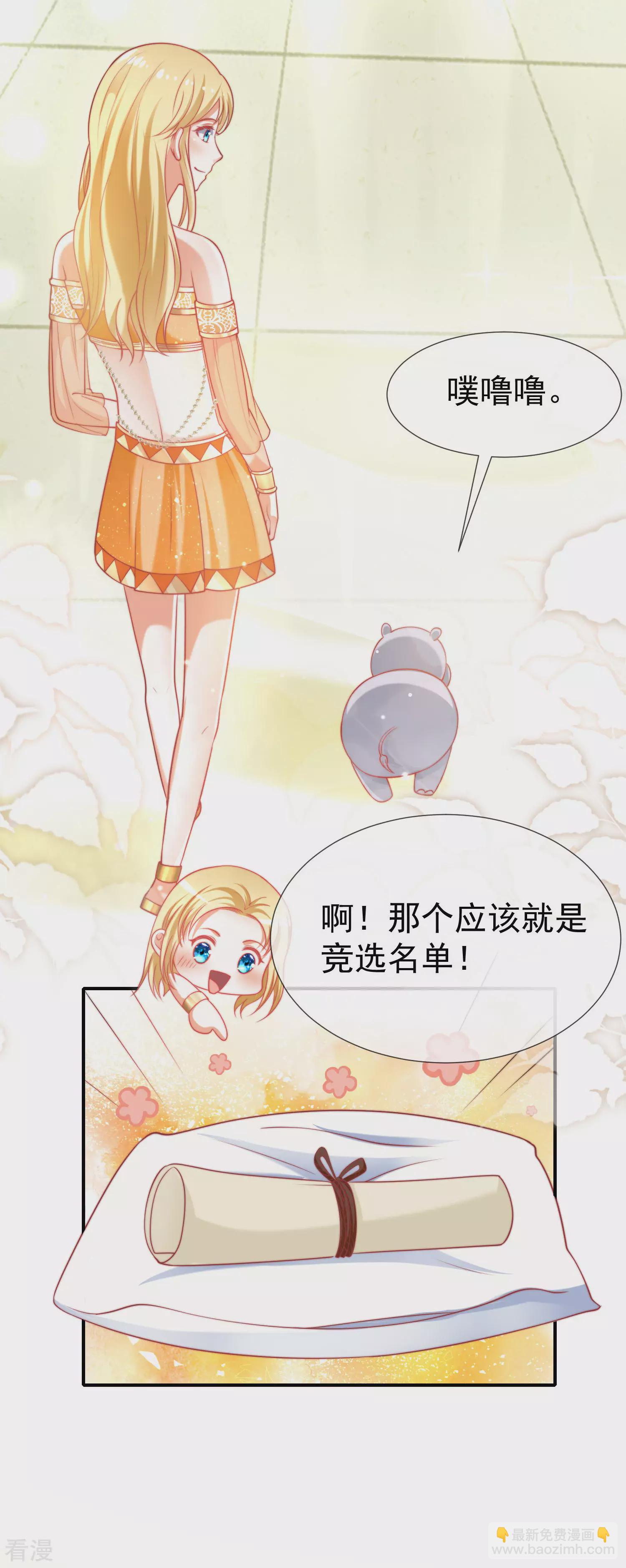 第34话 开挂的驯兽公主-第50话