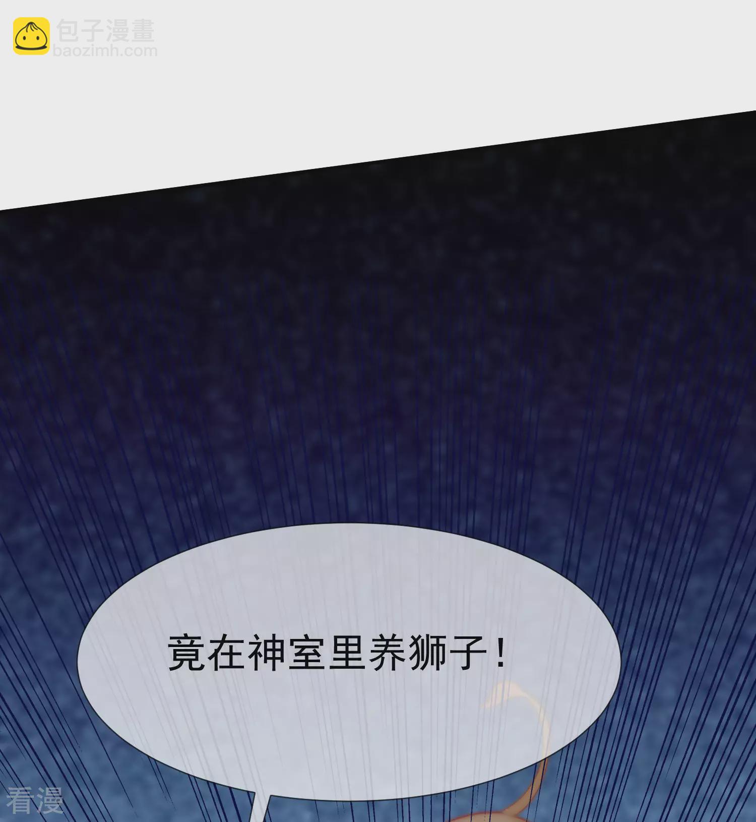 第34话 开挂的驯兽公主-第50话