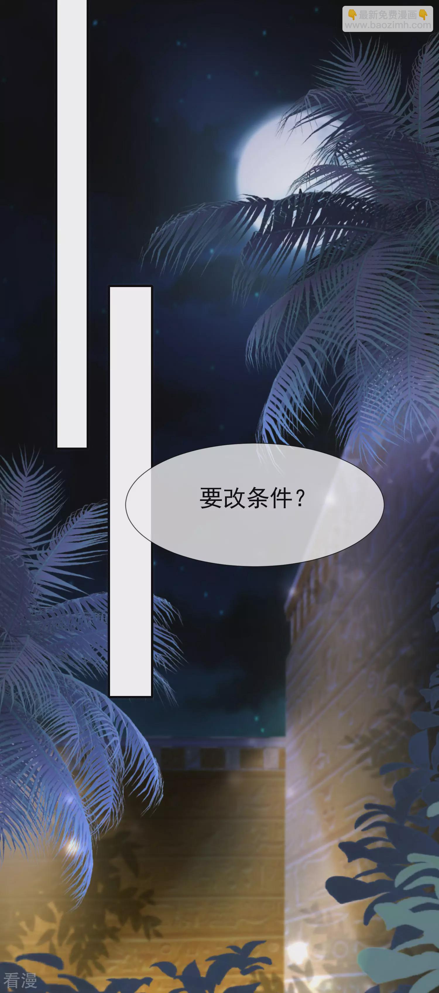 第34话 开挂的驯兽公主-第50话