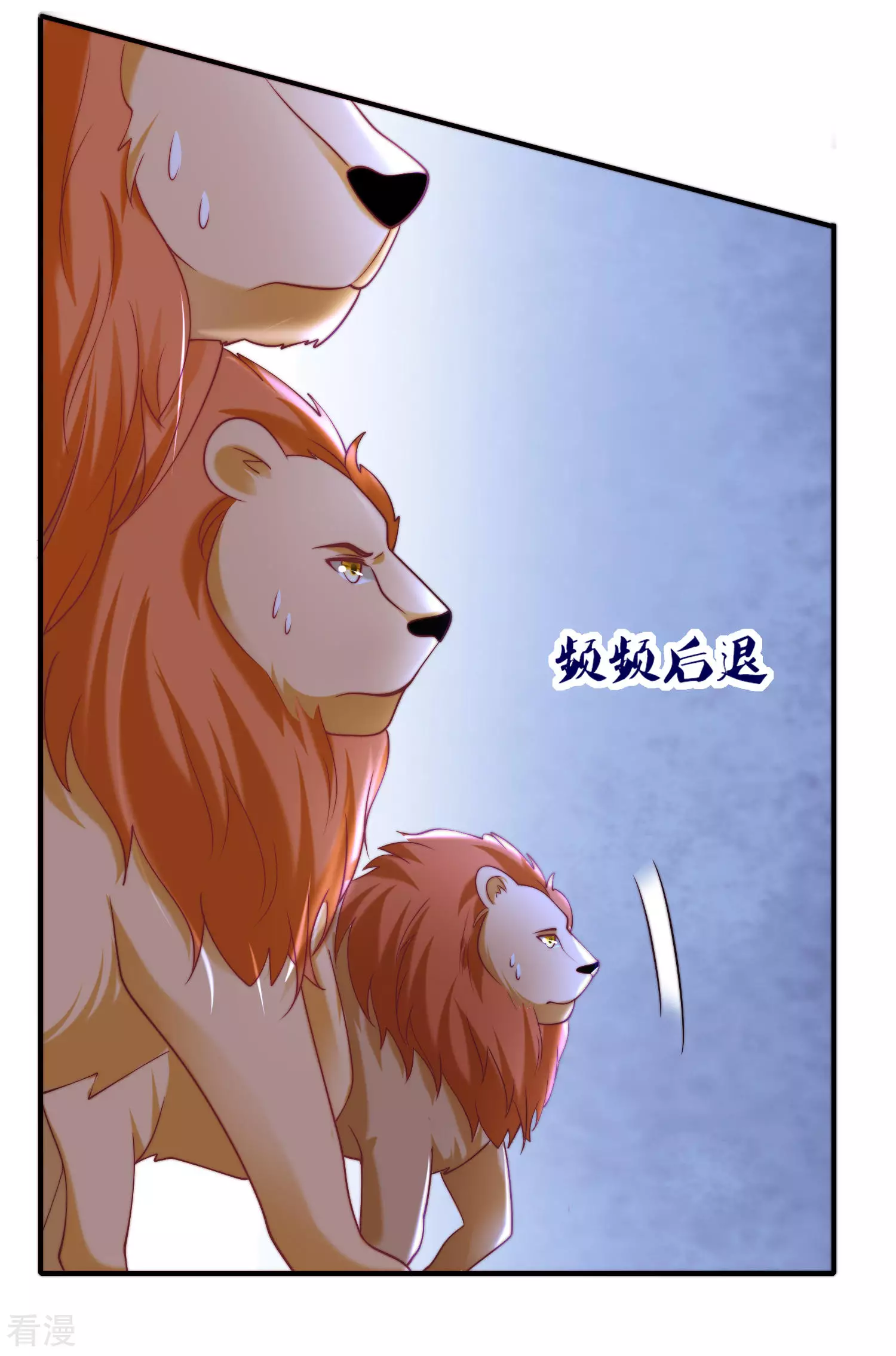 第34话 开挂的驯兽公主-第50话