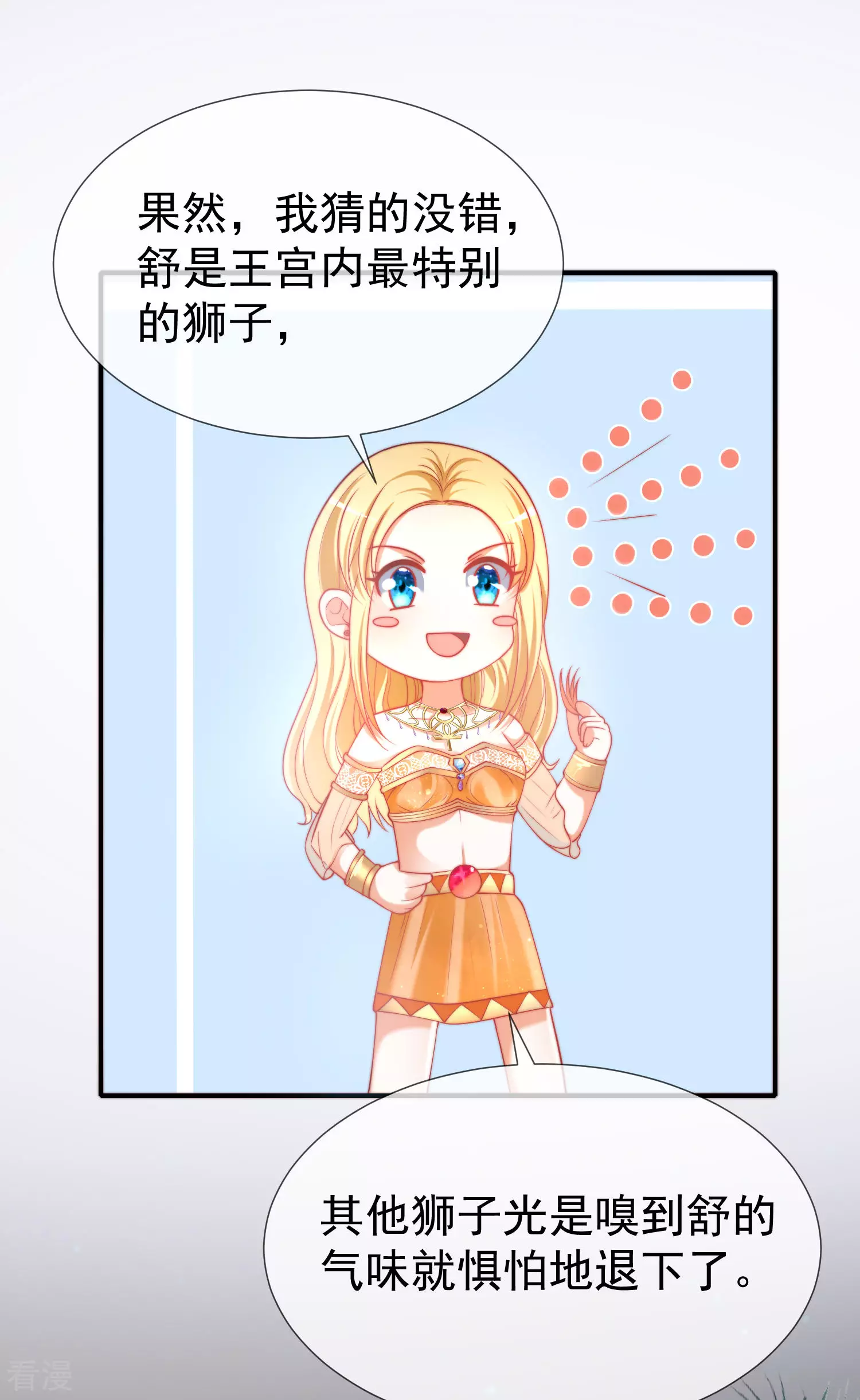 第34话 开挂的驯兽公主-第50话