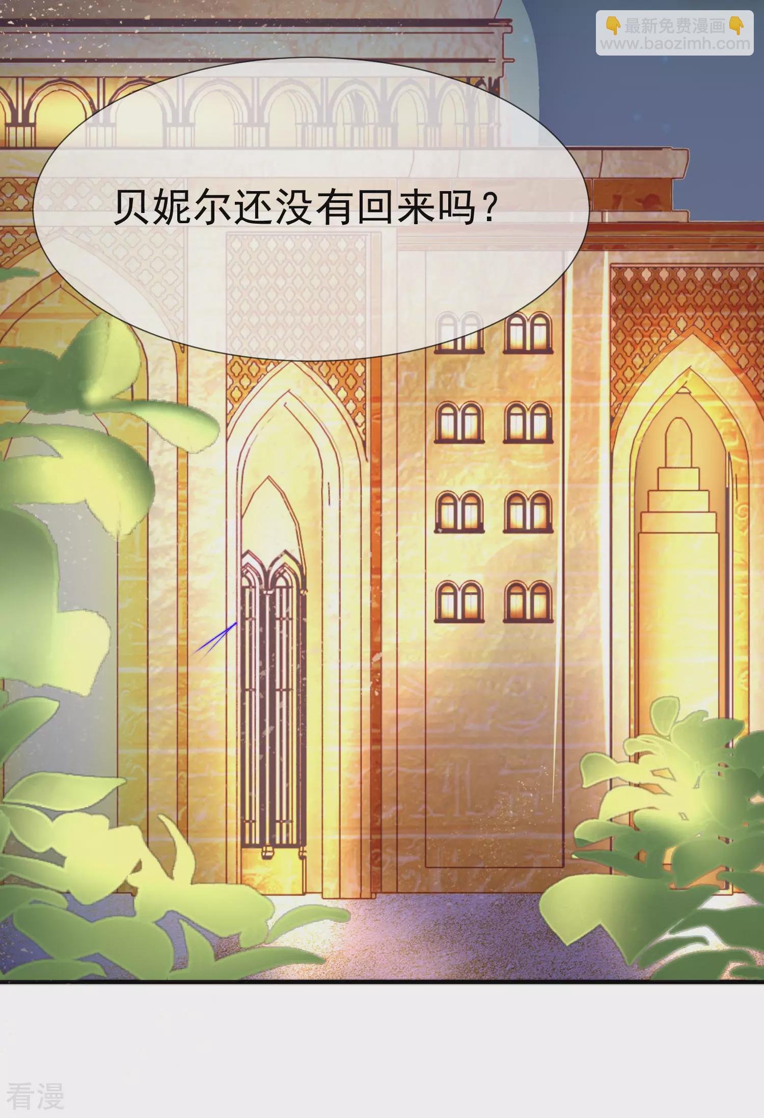 第34话 开挂的驯兽公主-第50话
