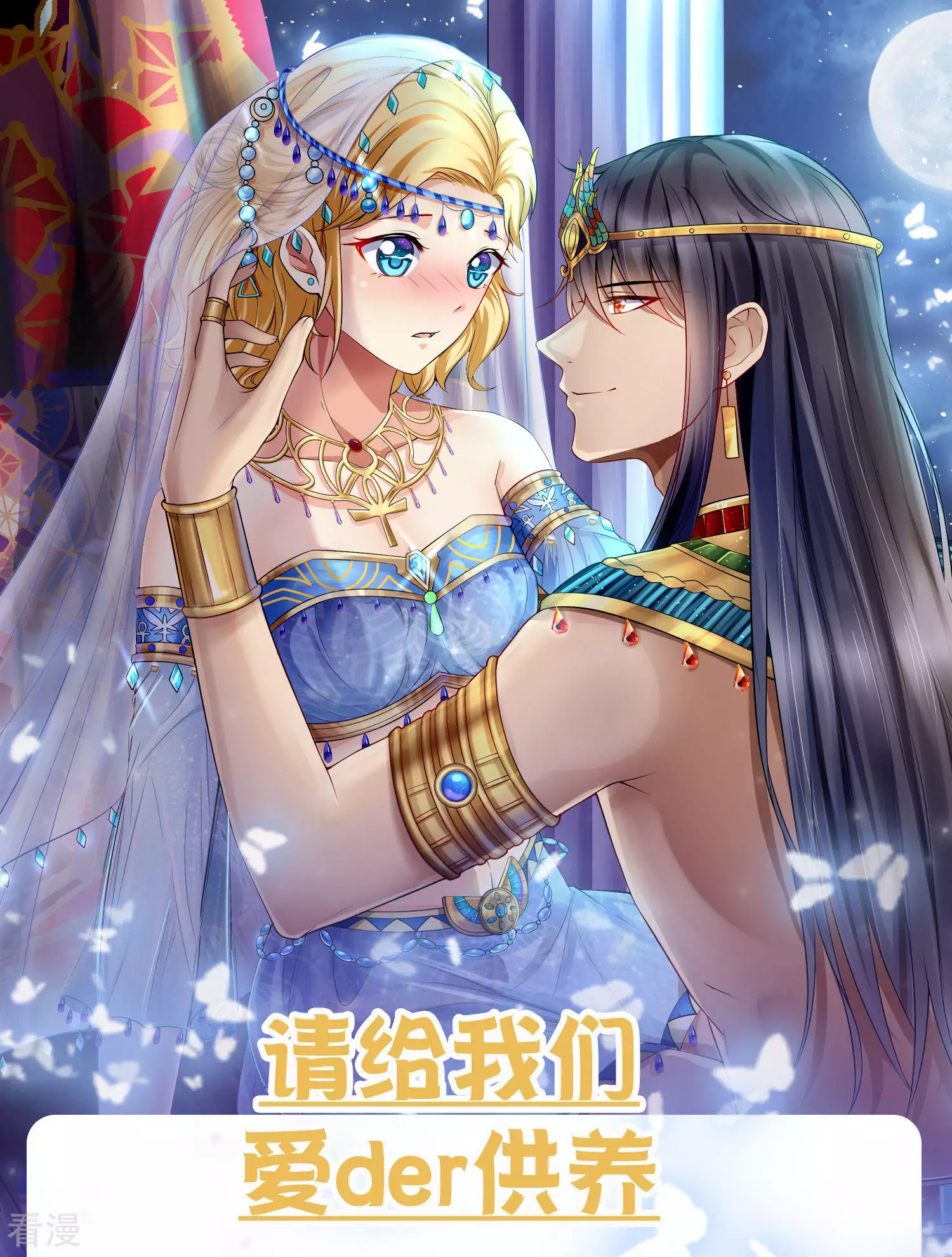 第34话 开挂的驯兽公主-第50话