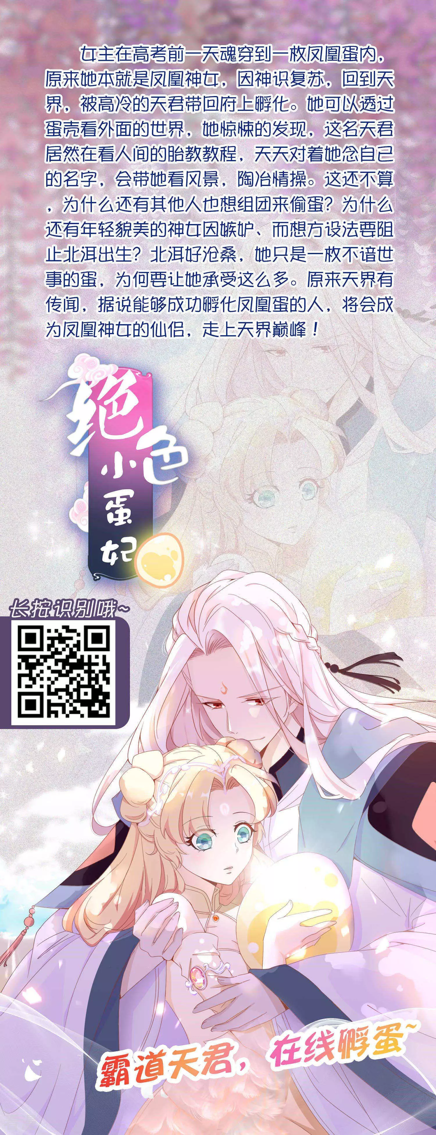 第34话 开挂的驯兽公主-第50话