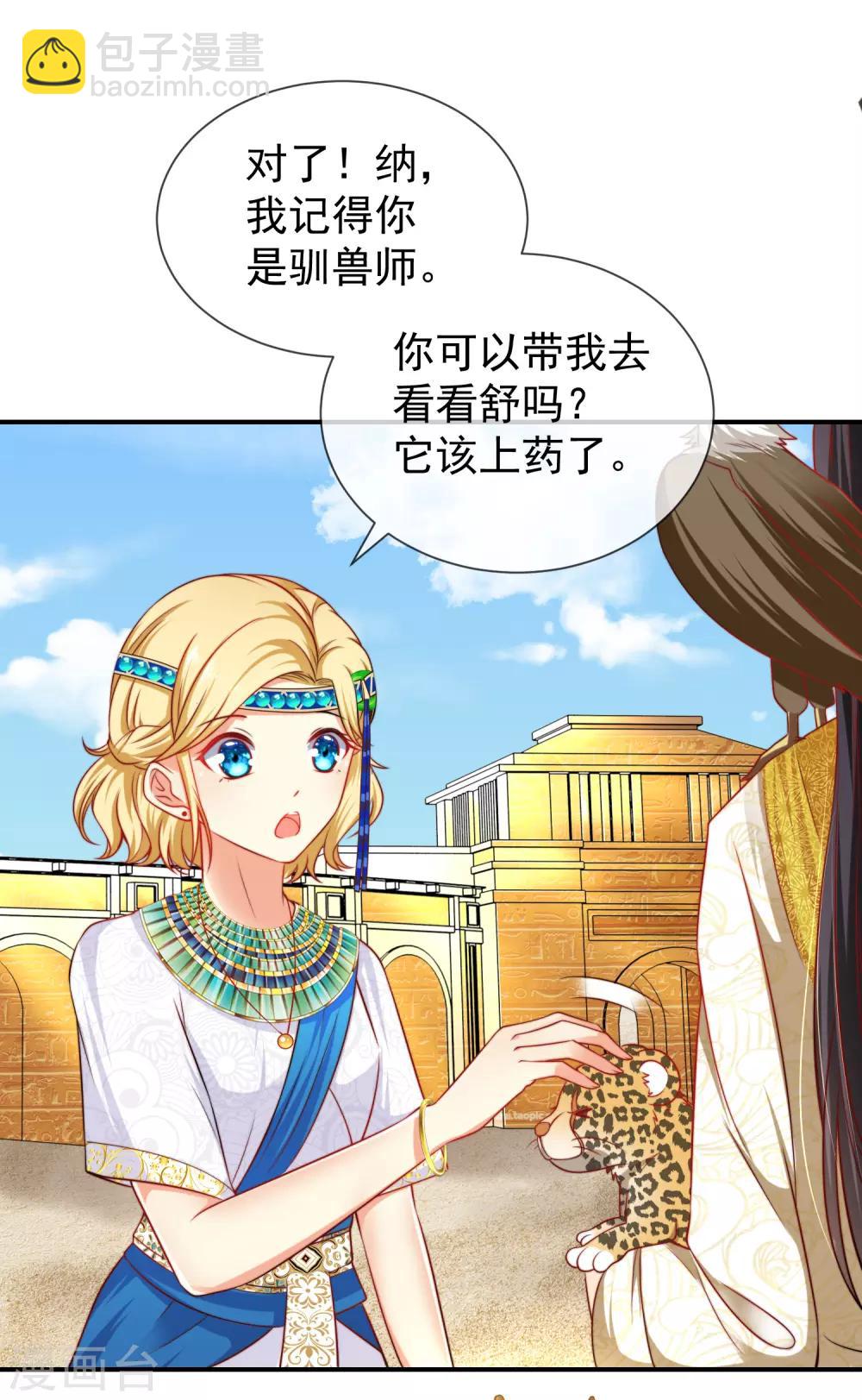 第4话 趁机抱抱你-第6话
