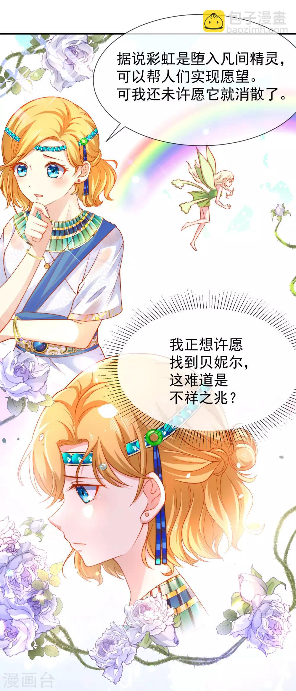 第4话 趁机抱抱你-第6话