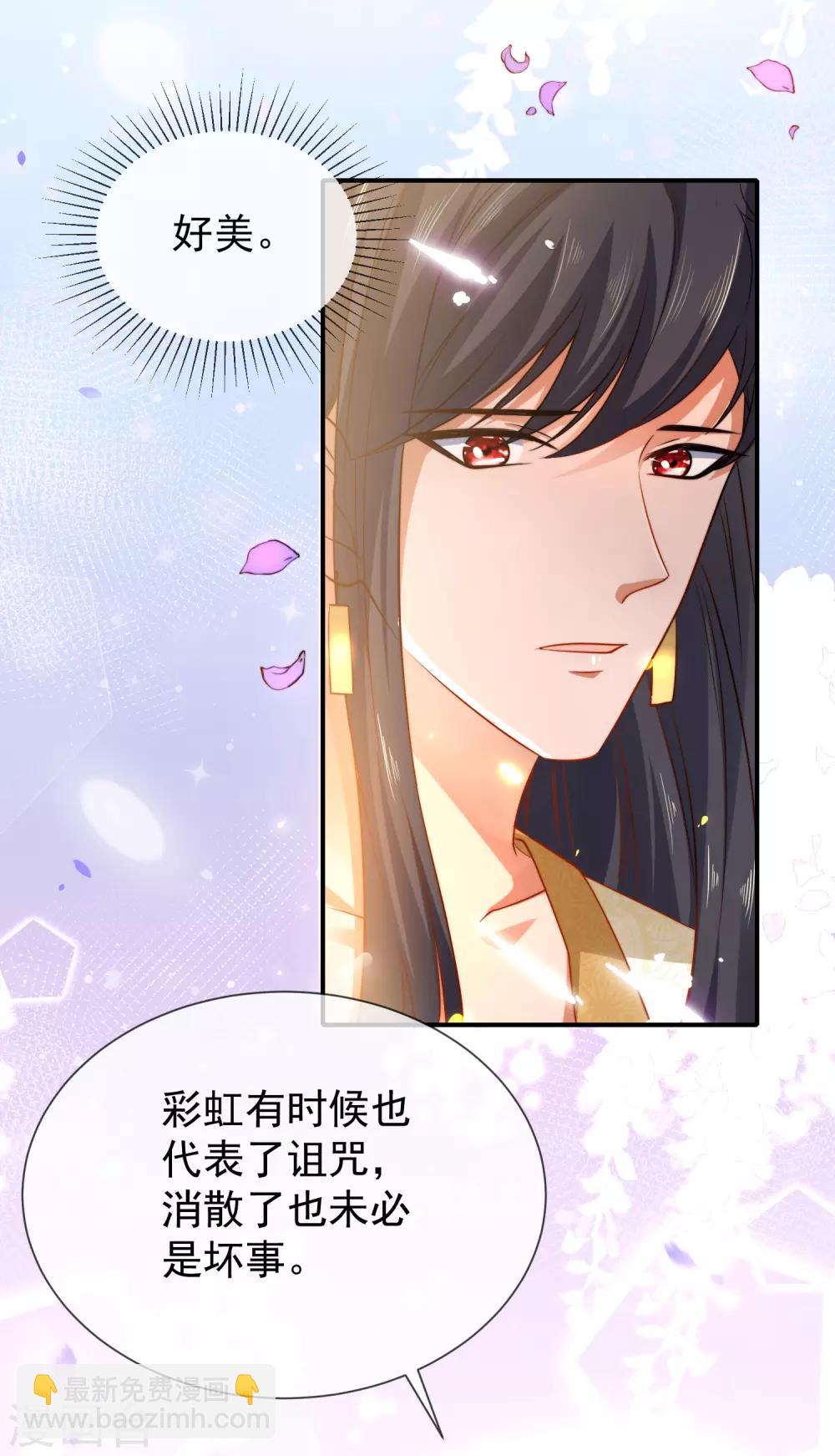 第4话 趁机抱抱你-第6话