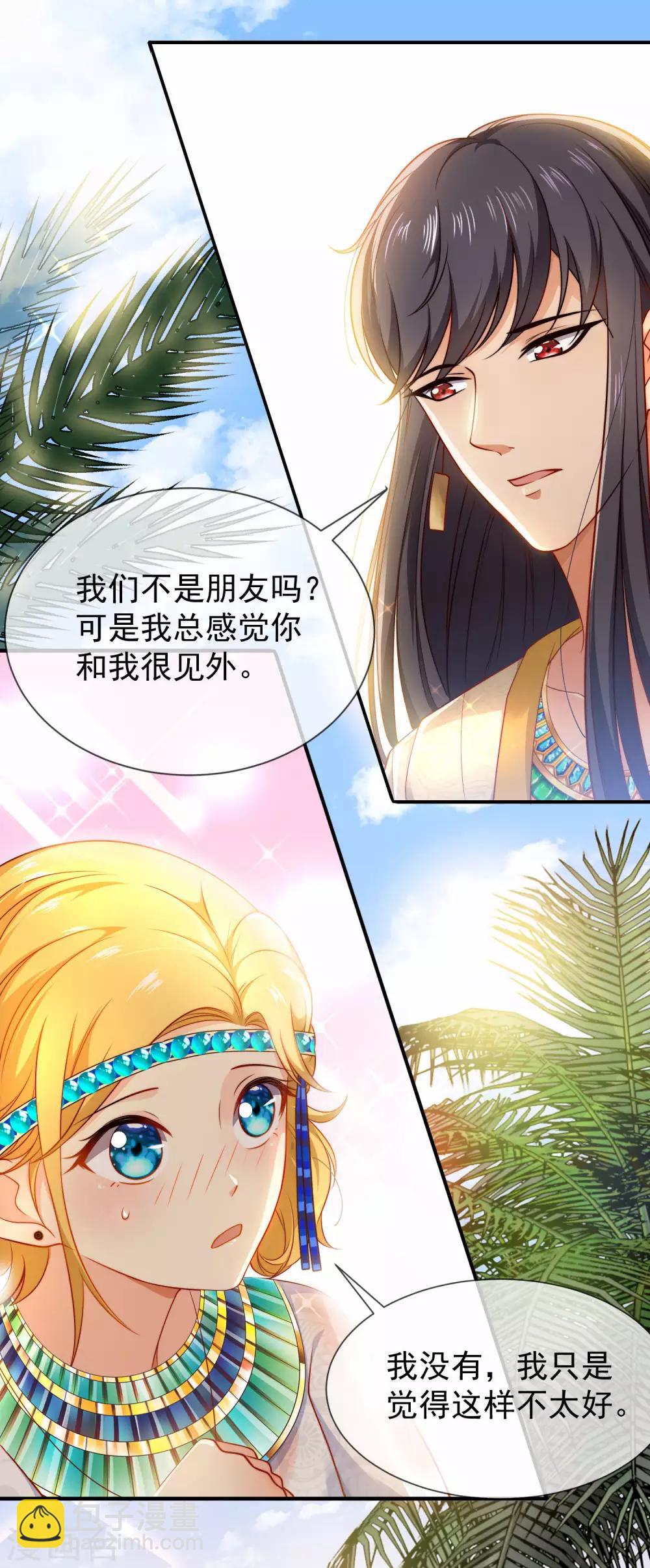 第4话 趁机抱抱你-第6话