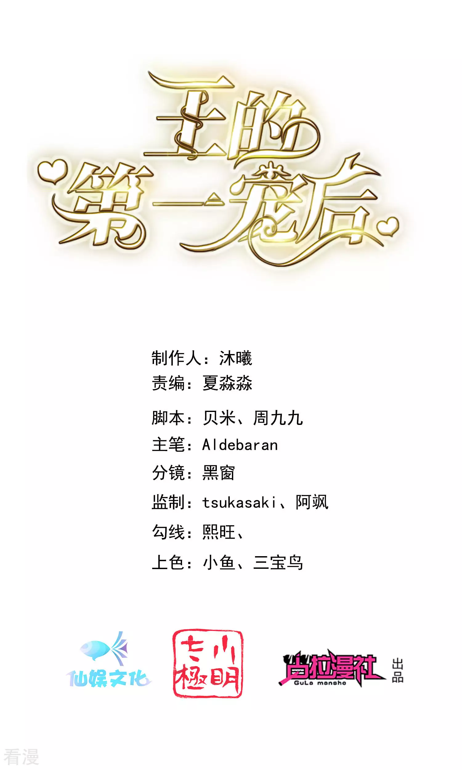 第35话 神室里的秘密-第52话