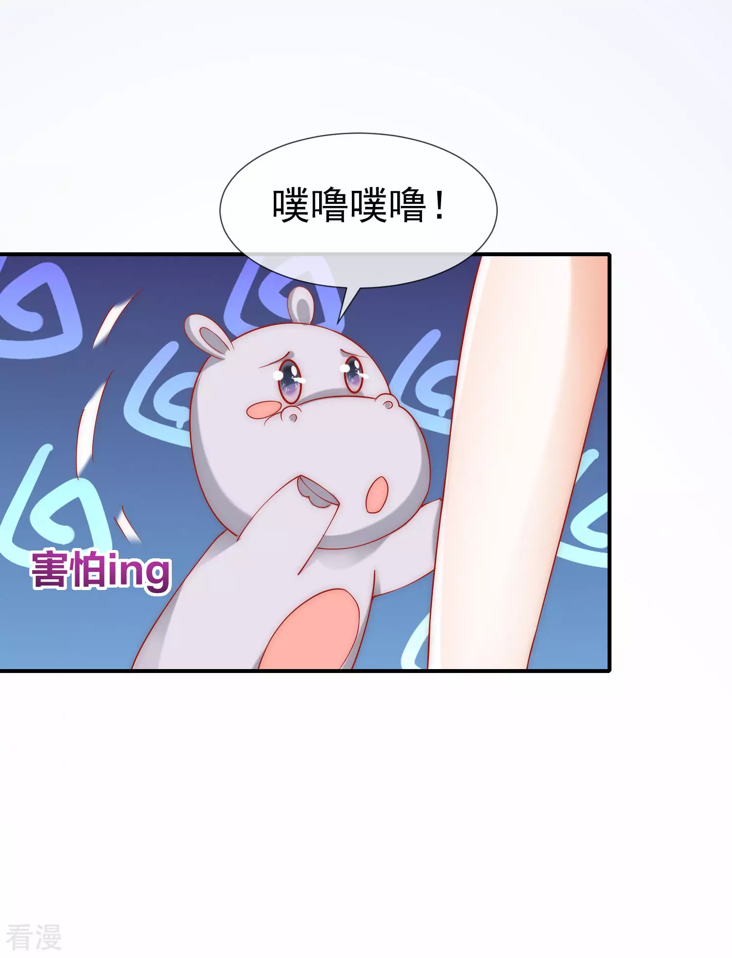 第35话 神室里的秘密-第52话