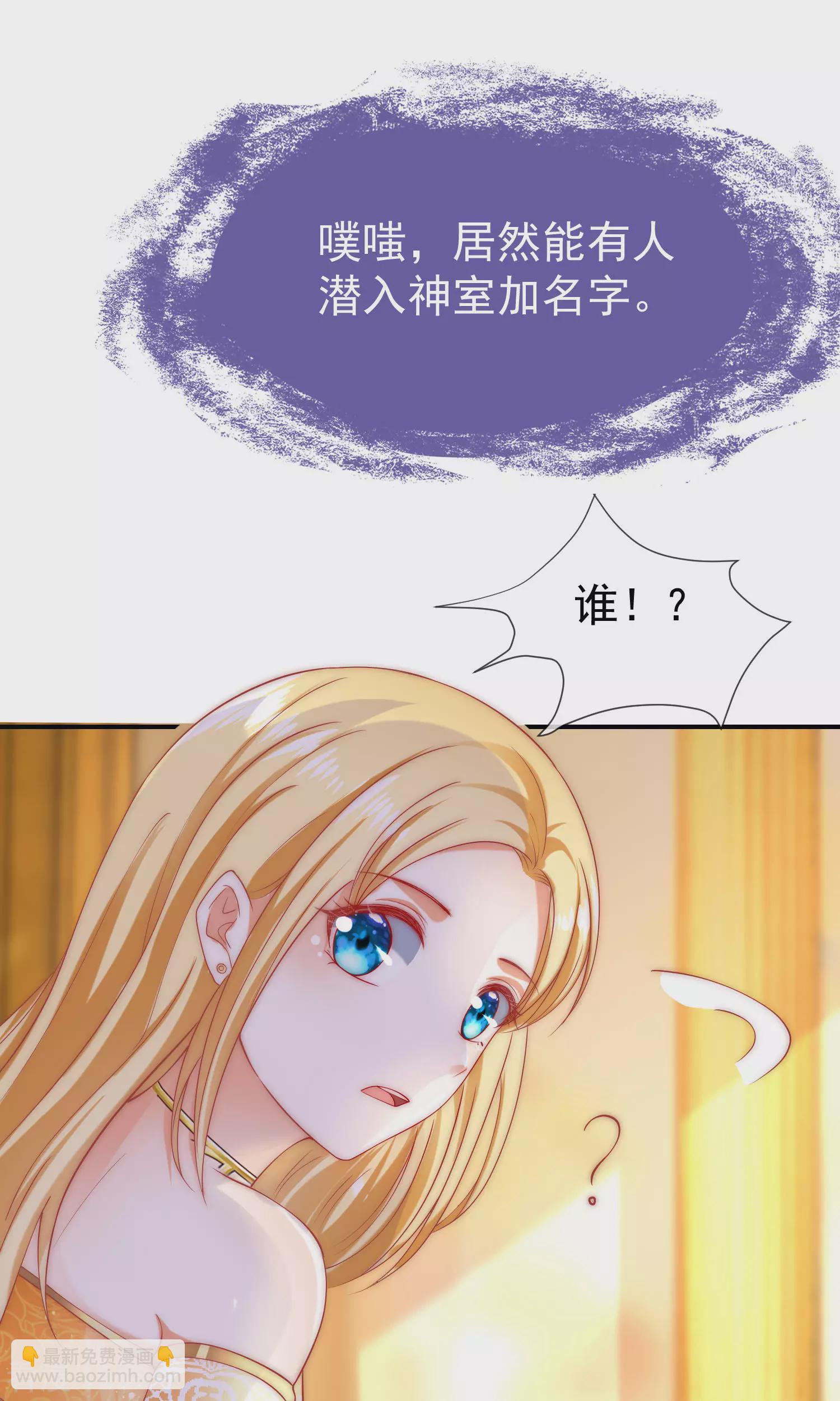 第35话 神室里的秘密-第52话