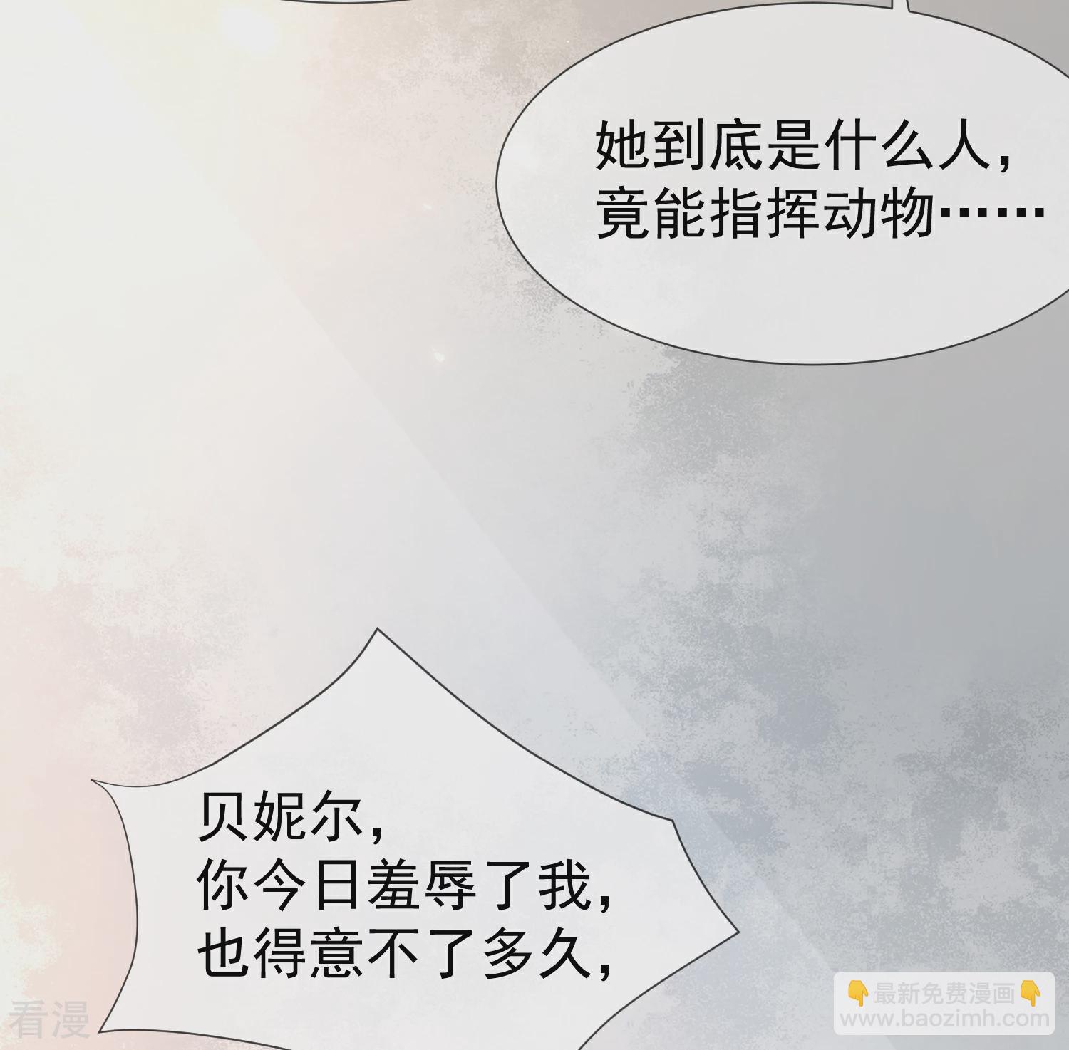 第36话 我的宠物都能吊打你-第54话