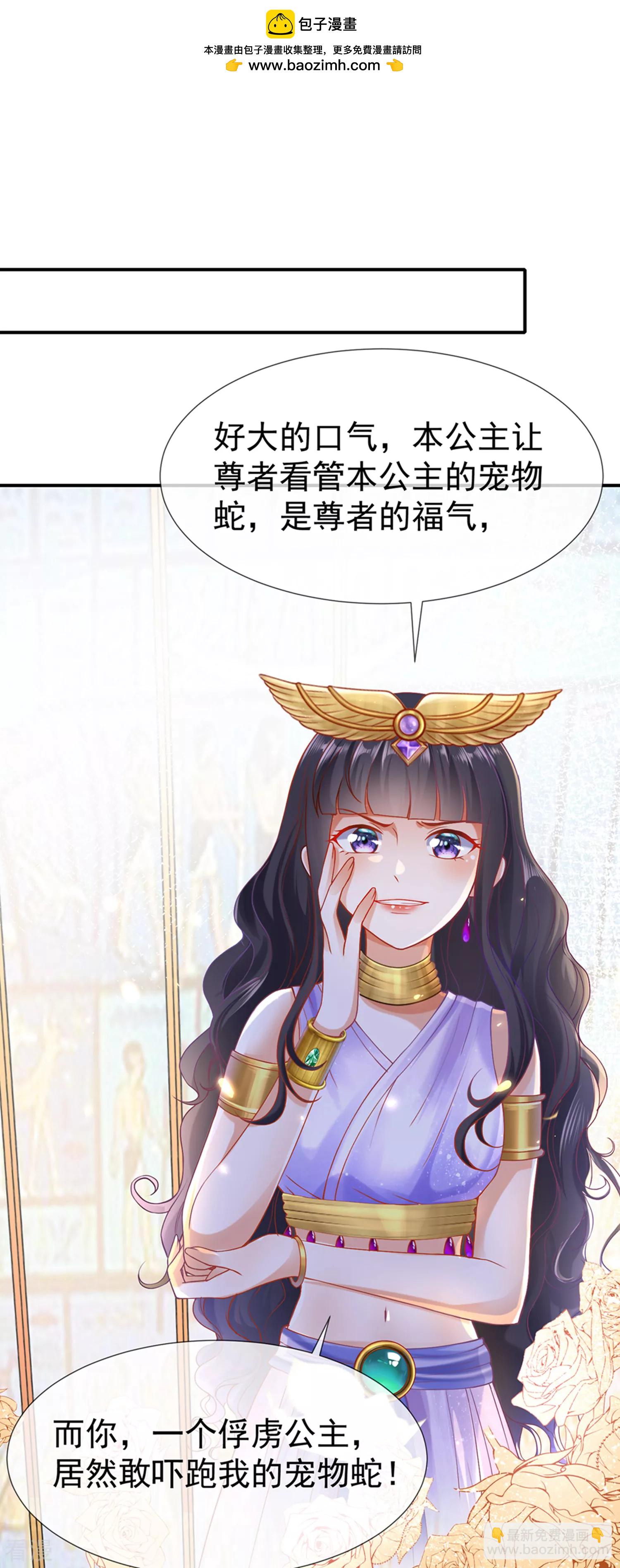 第36话 我的宠物都能吊打你-第54话