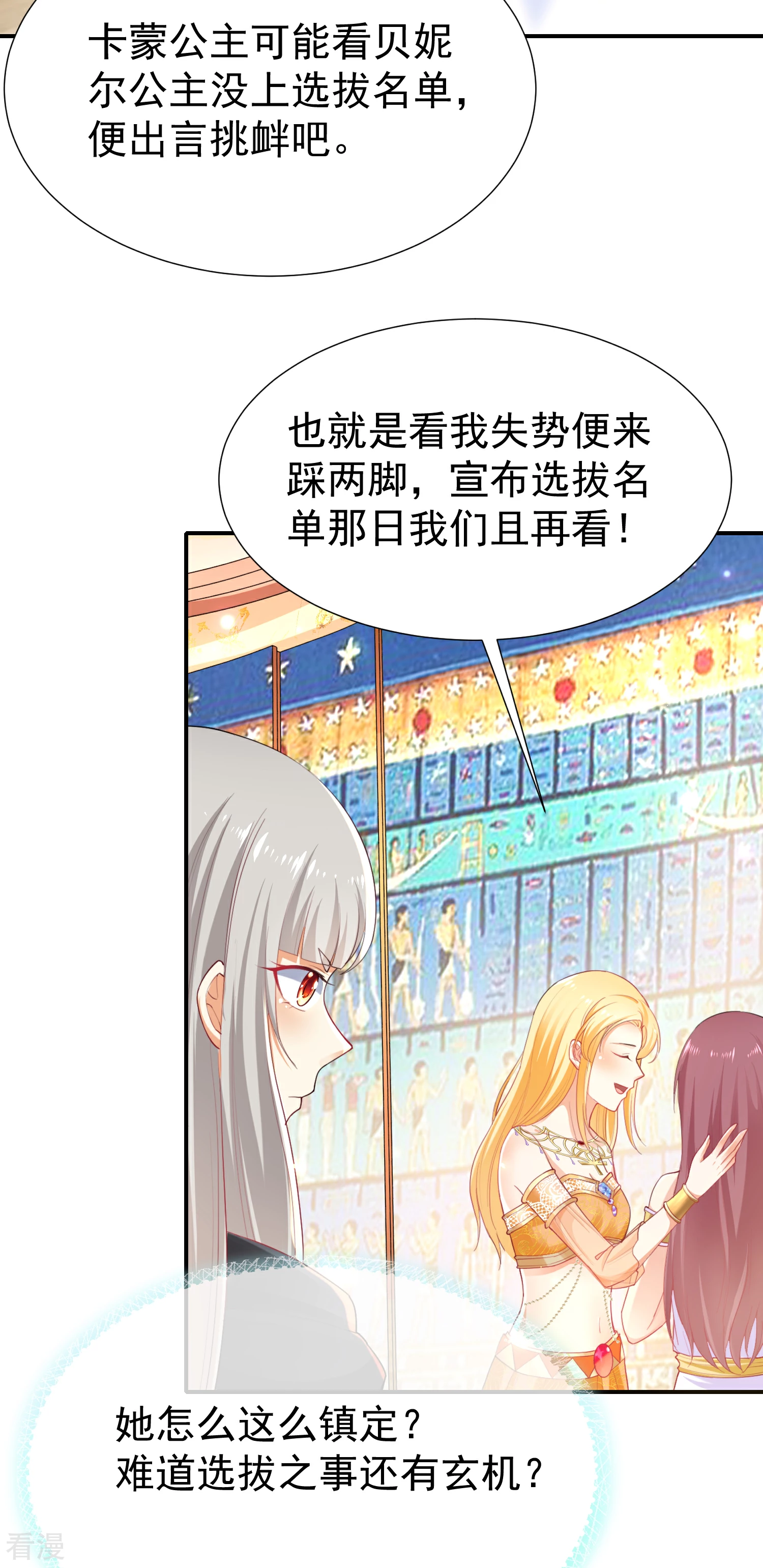 第36话 我的宠物都能吊打你-第54话
