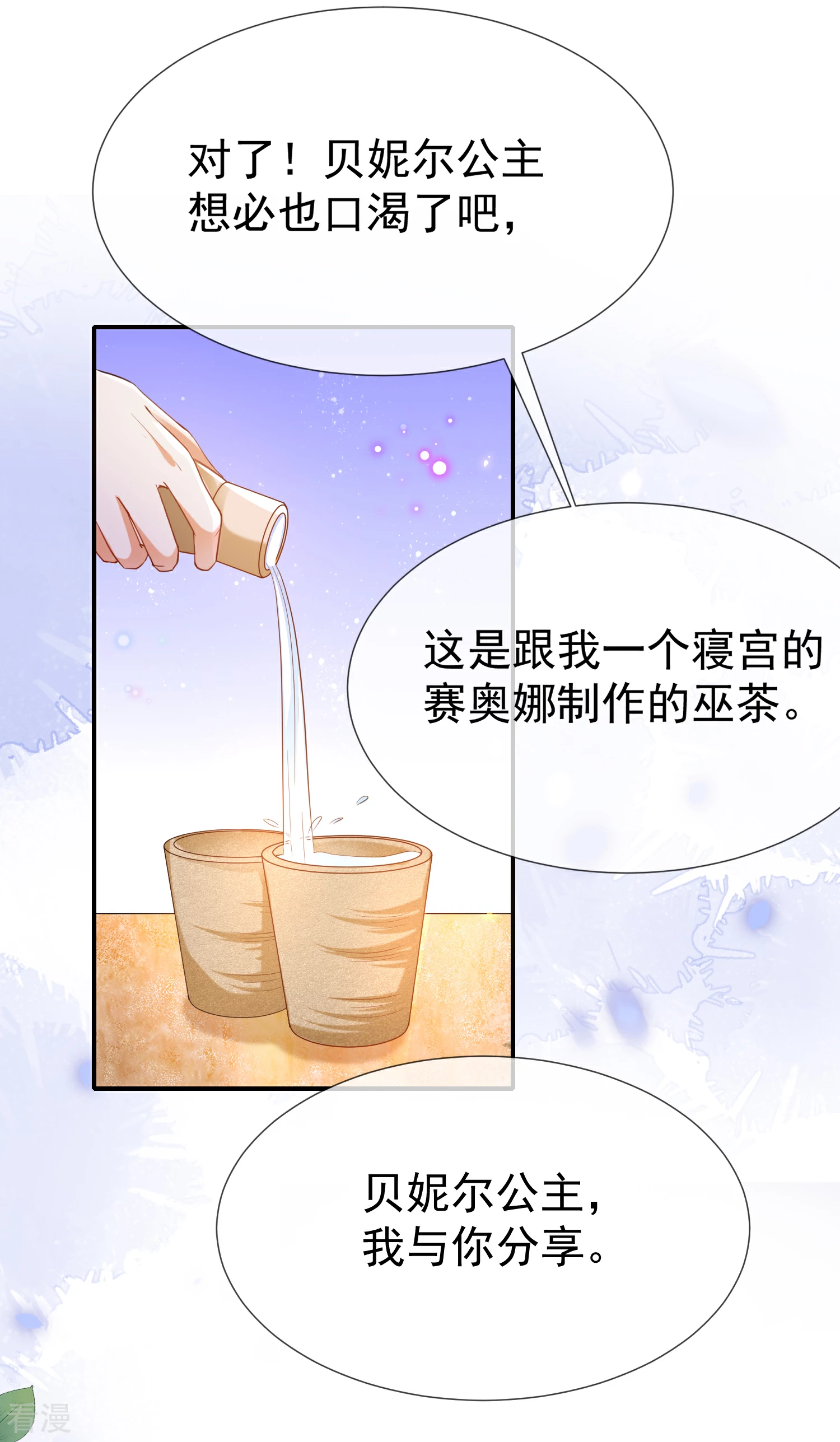 第36话 我的宠物都能吊打你-第54话