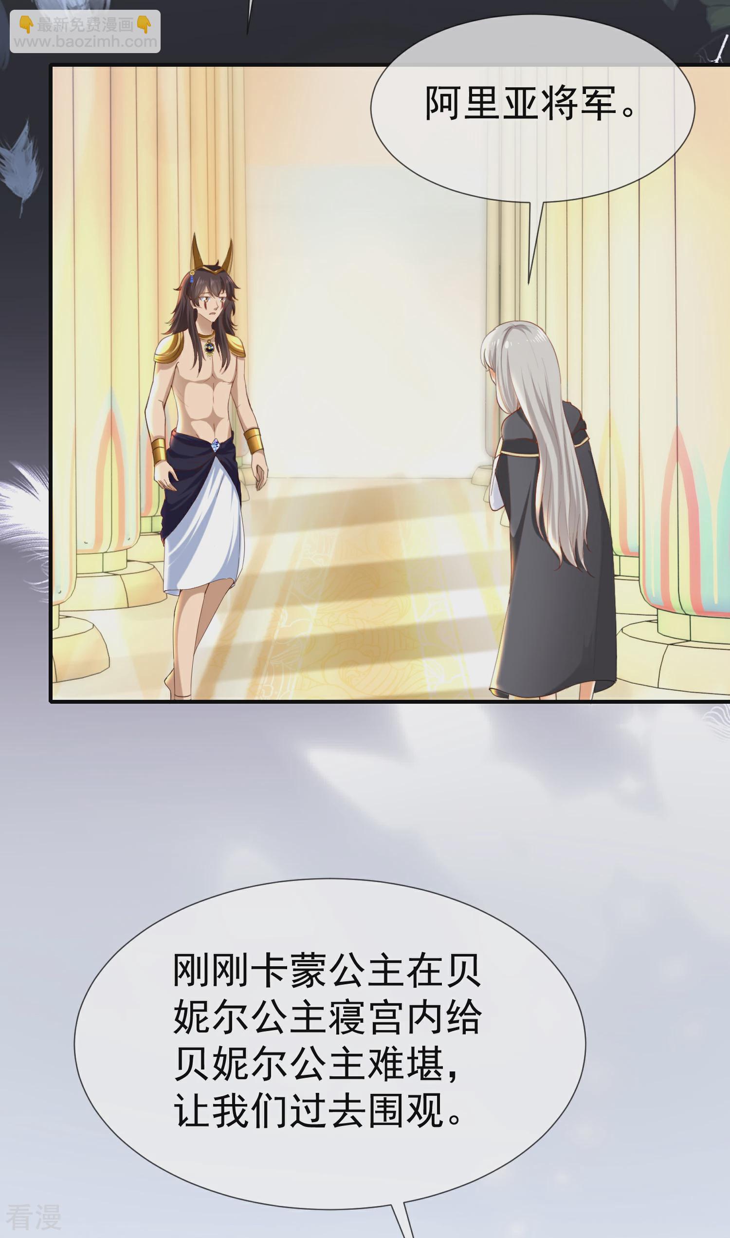 第36话 我的宠物都能吊打你-第54话