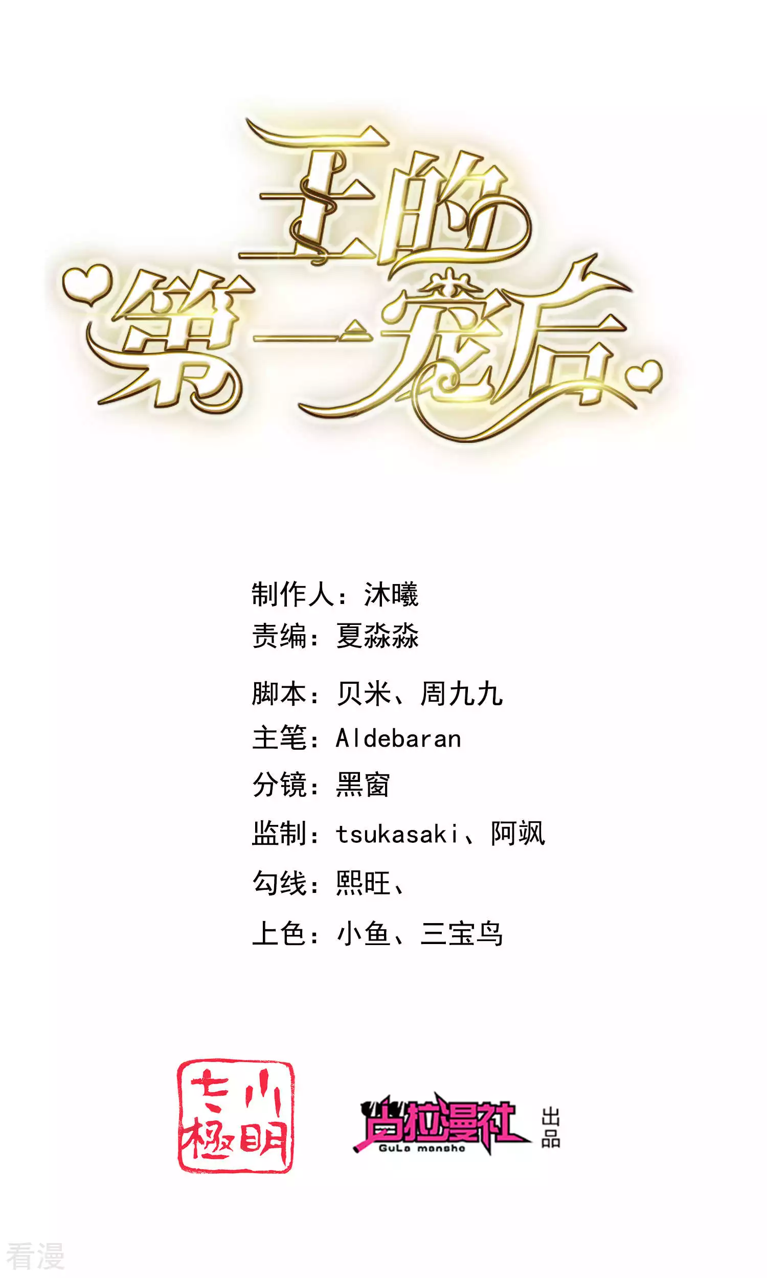 第39话 昨晚我们什么都做了-第58话
