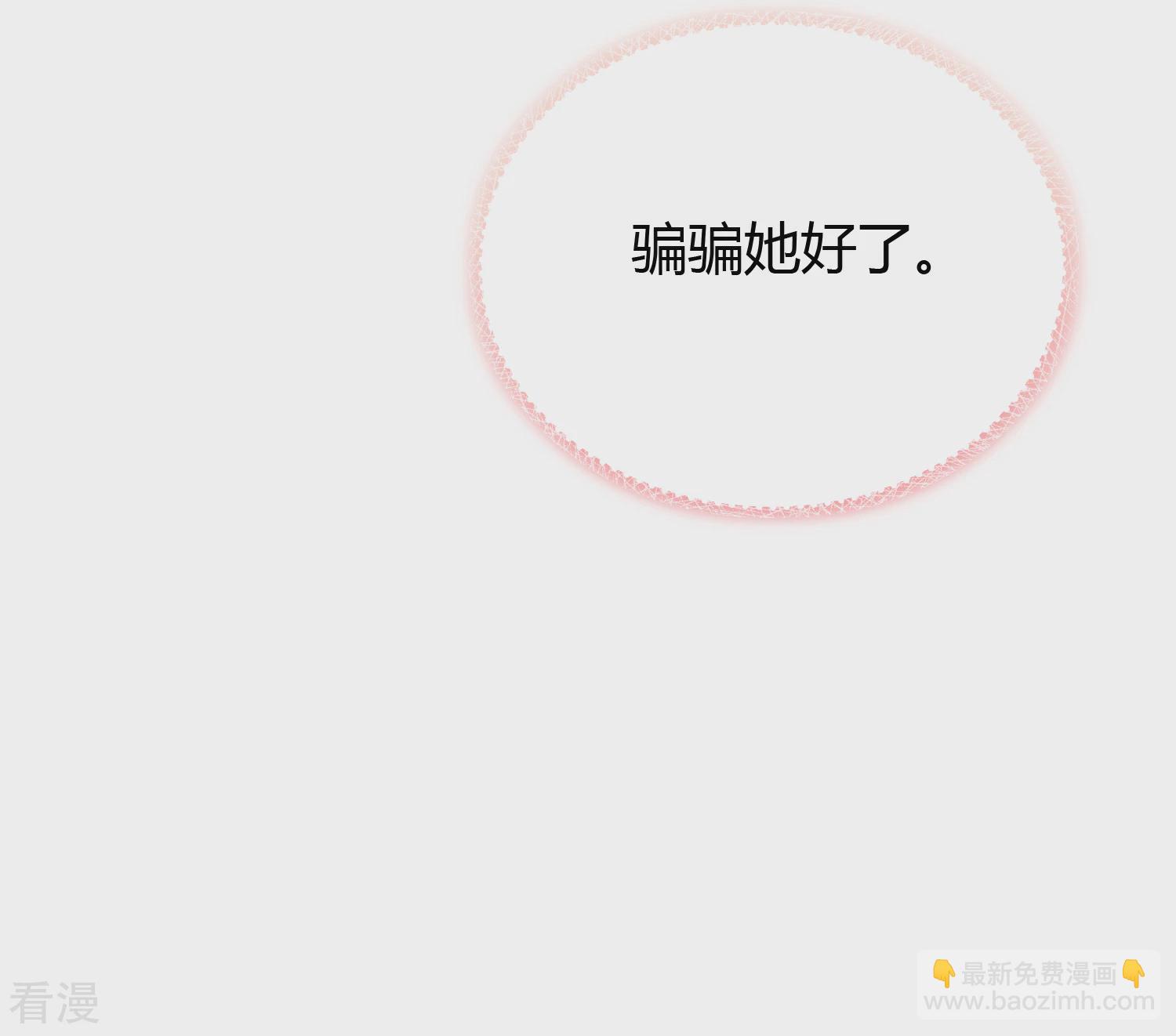 第39话 昨晚我们什么都做了-第58话