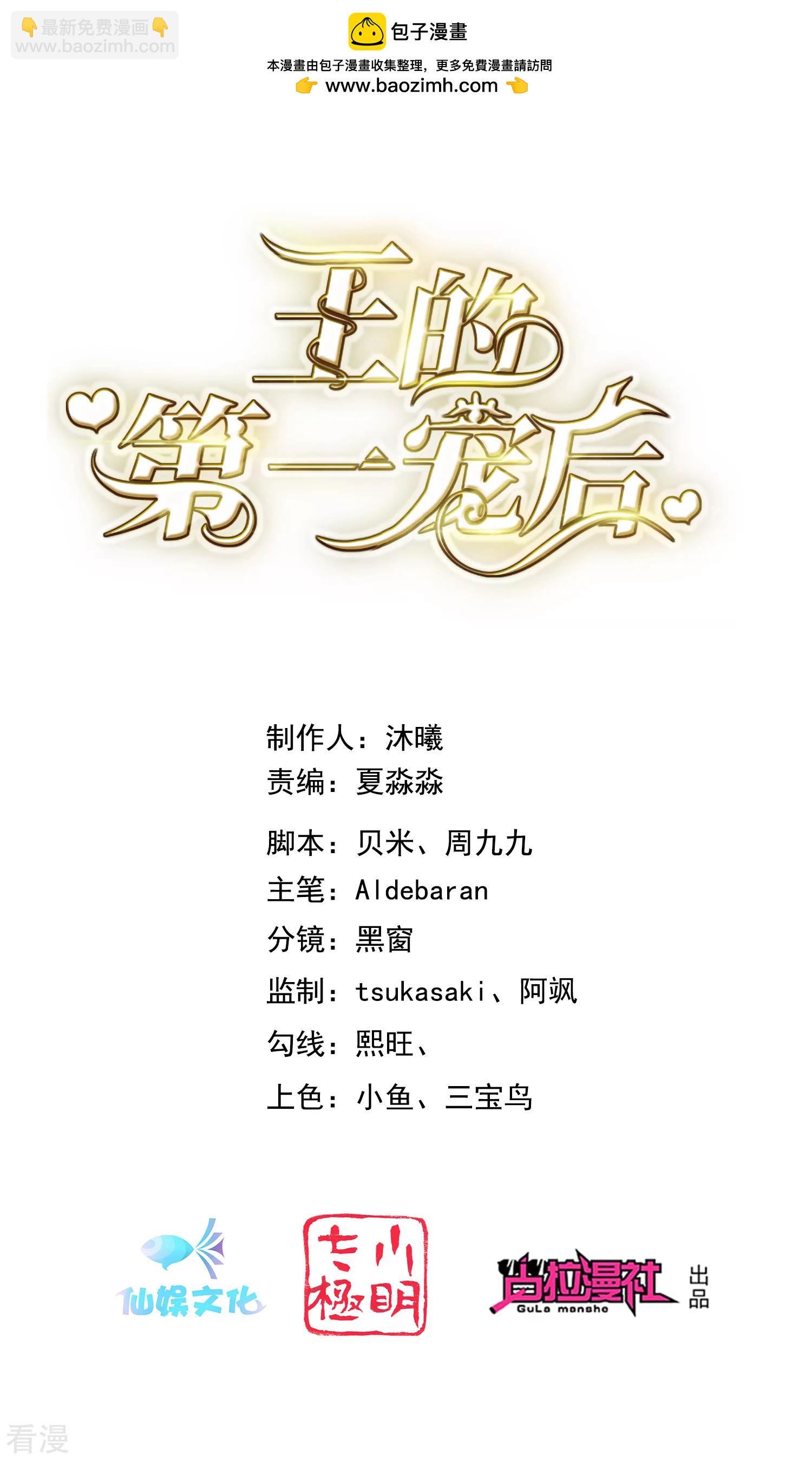 第40话 王的房中秘事-第60话