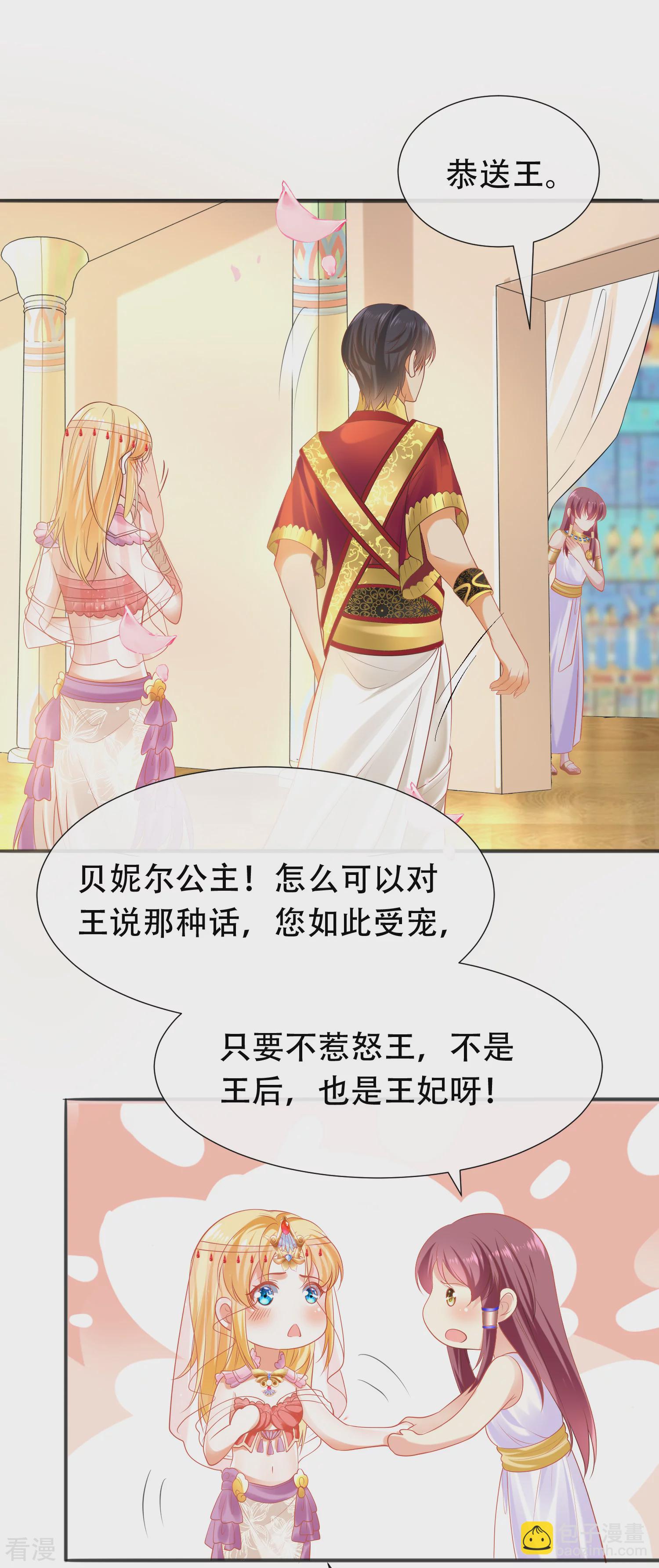 第40话 王的房中秘事-第60话