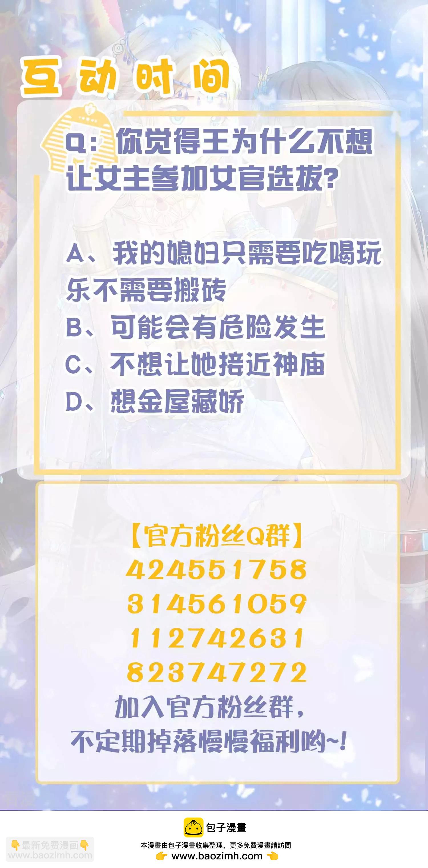 第40话 王的房中秘事-第60话
