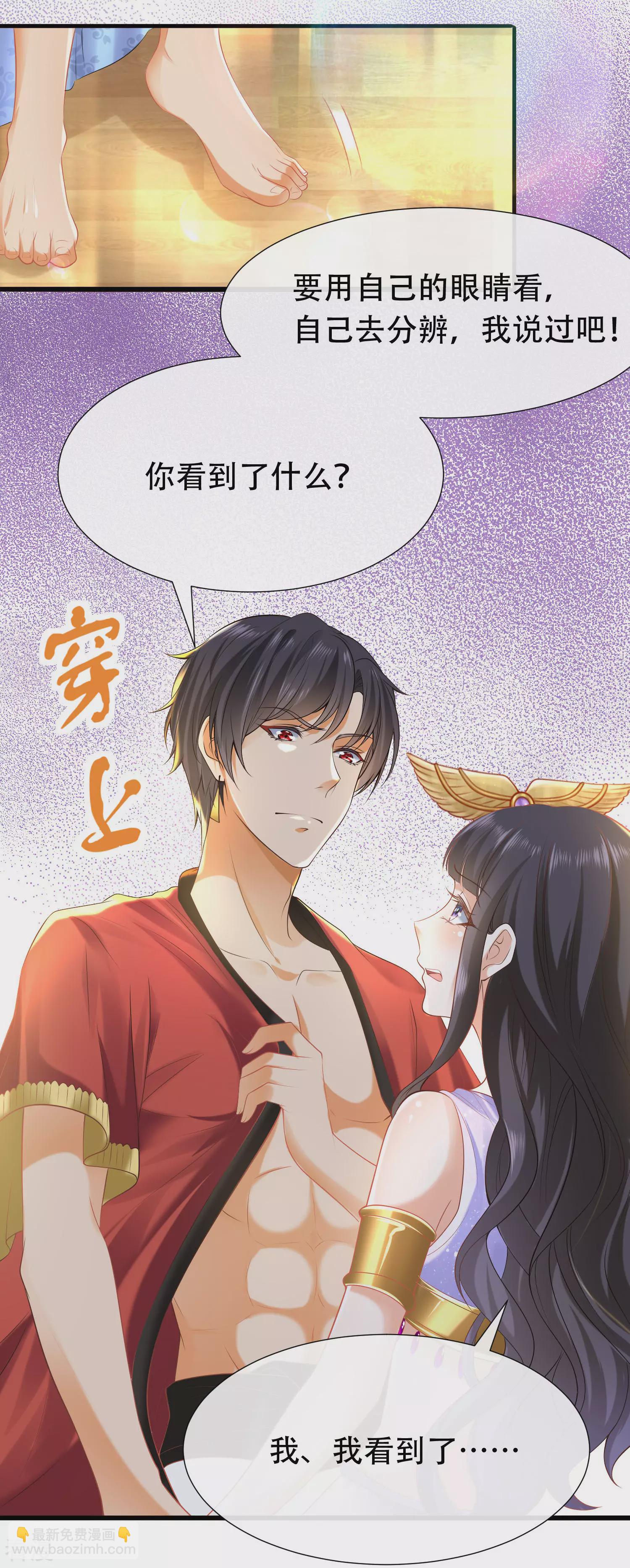 第40话 王的房中秘事-第60话