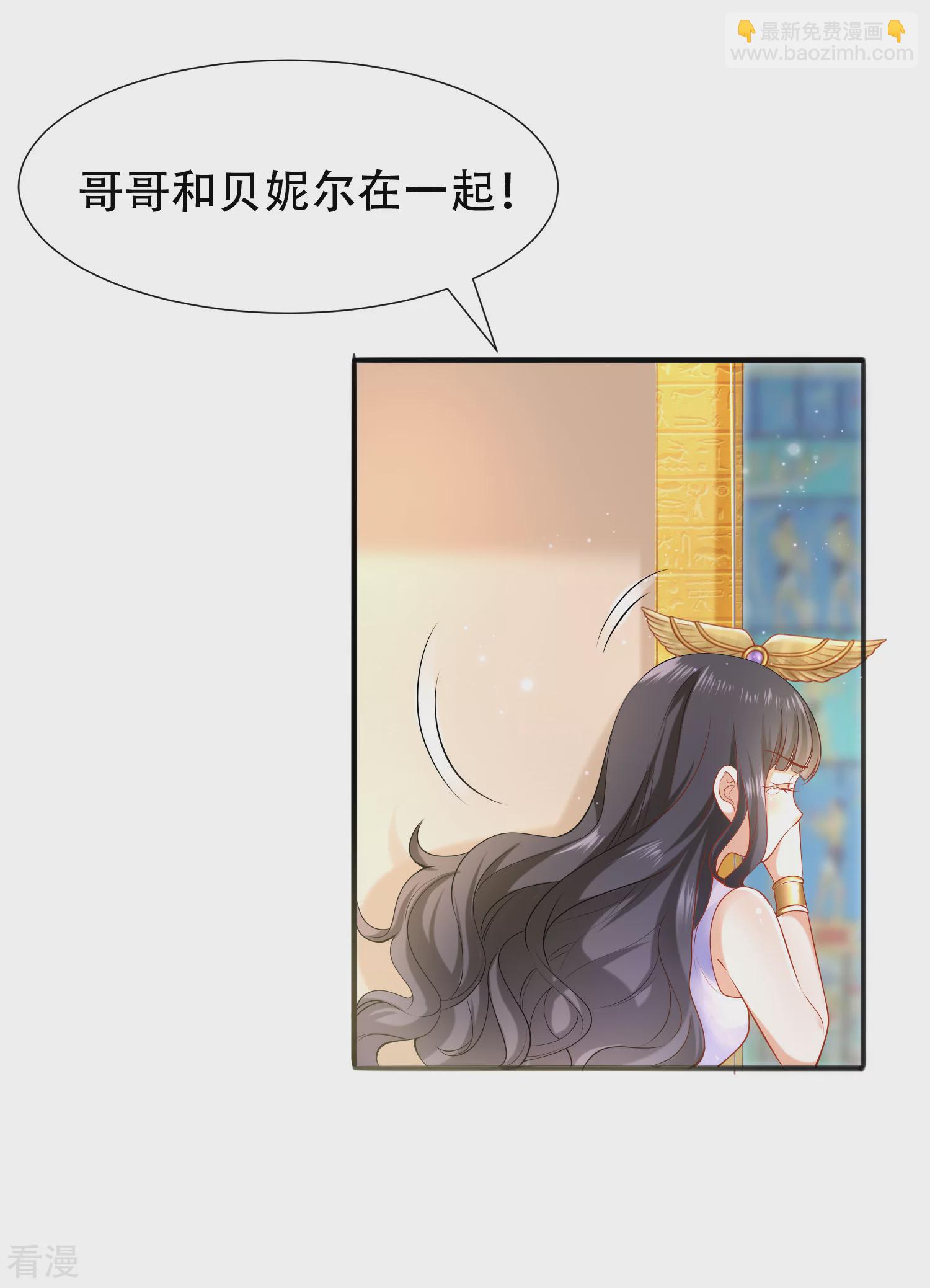 第40话 王的房中秘事-第60话