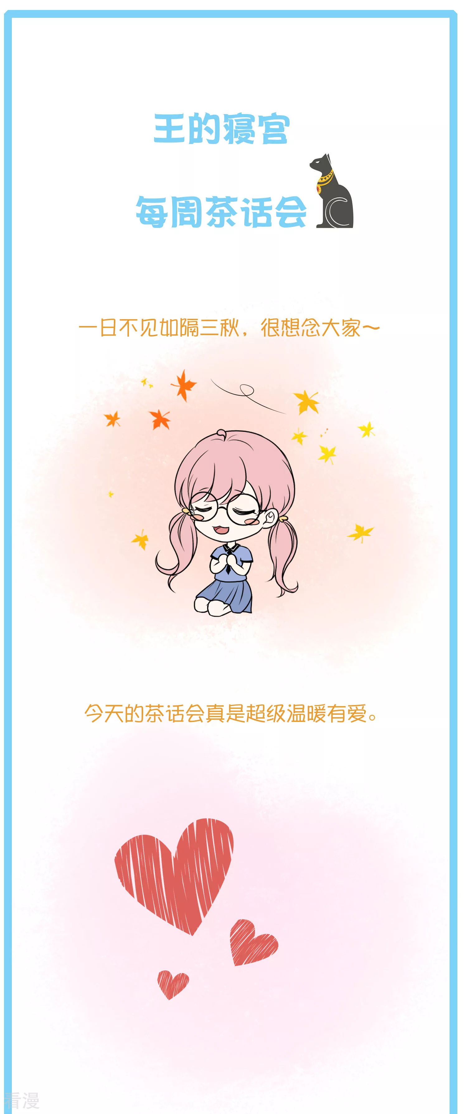 王的茶话会18 古埃及封神榜4.0-第70话